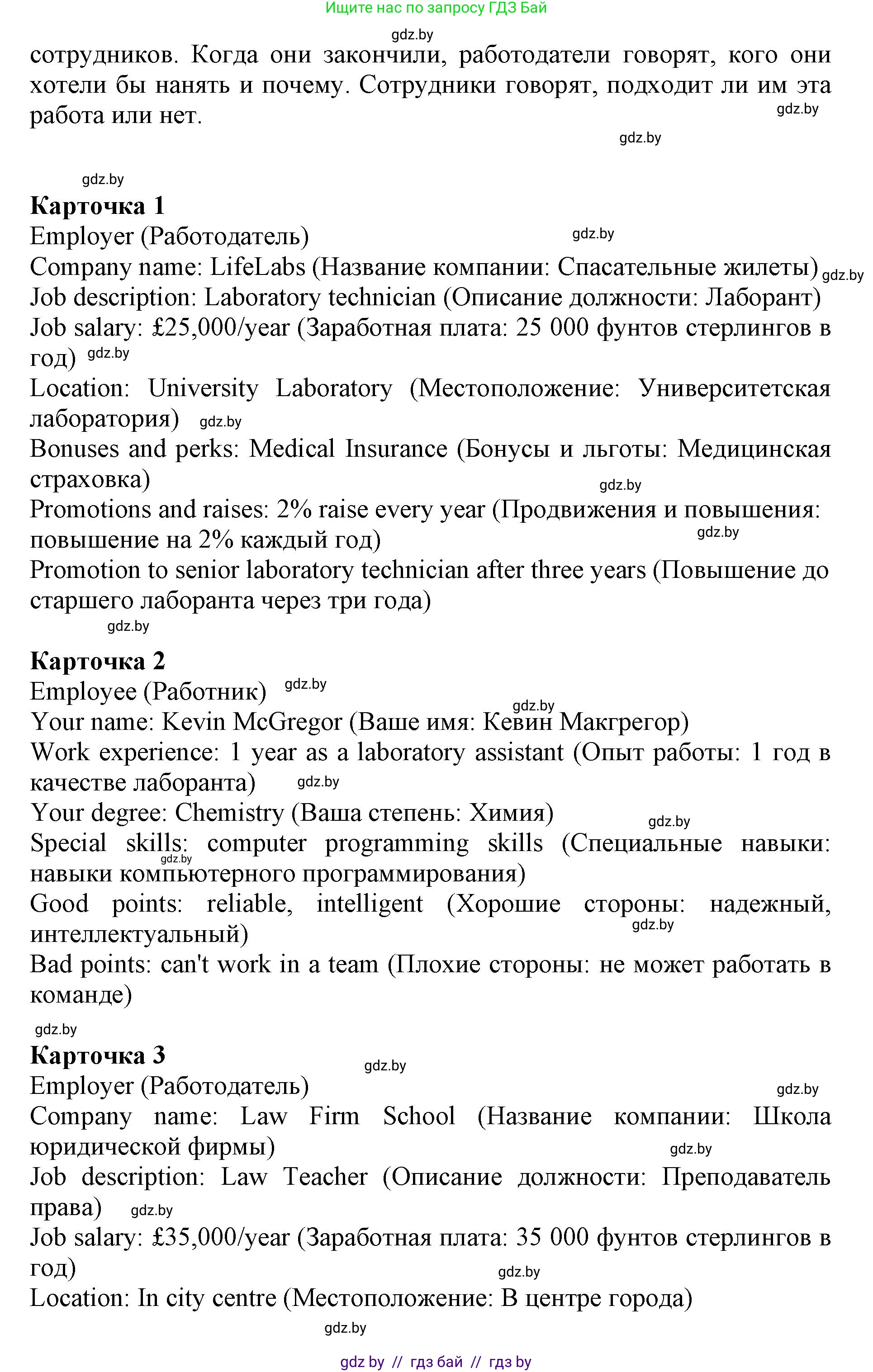Английский язык (english), 11 класс Учебник (Student's book), авторы: Демченко Наталья Валентиновна, Бушуева Эдите Владиславовна, Севрюкова Татьяна Юрьевна, Лапицкая Людмила Михайловна (Lapitskaya Ludmila), Романчук Вероника Романовна, издательство Вышэйшая школа, Минск, 2022, розового цвета, Часть ( Part) 1, страница 68, номер 4, Решение 1 (продолжение 4)