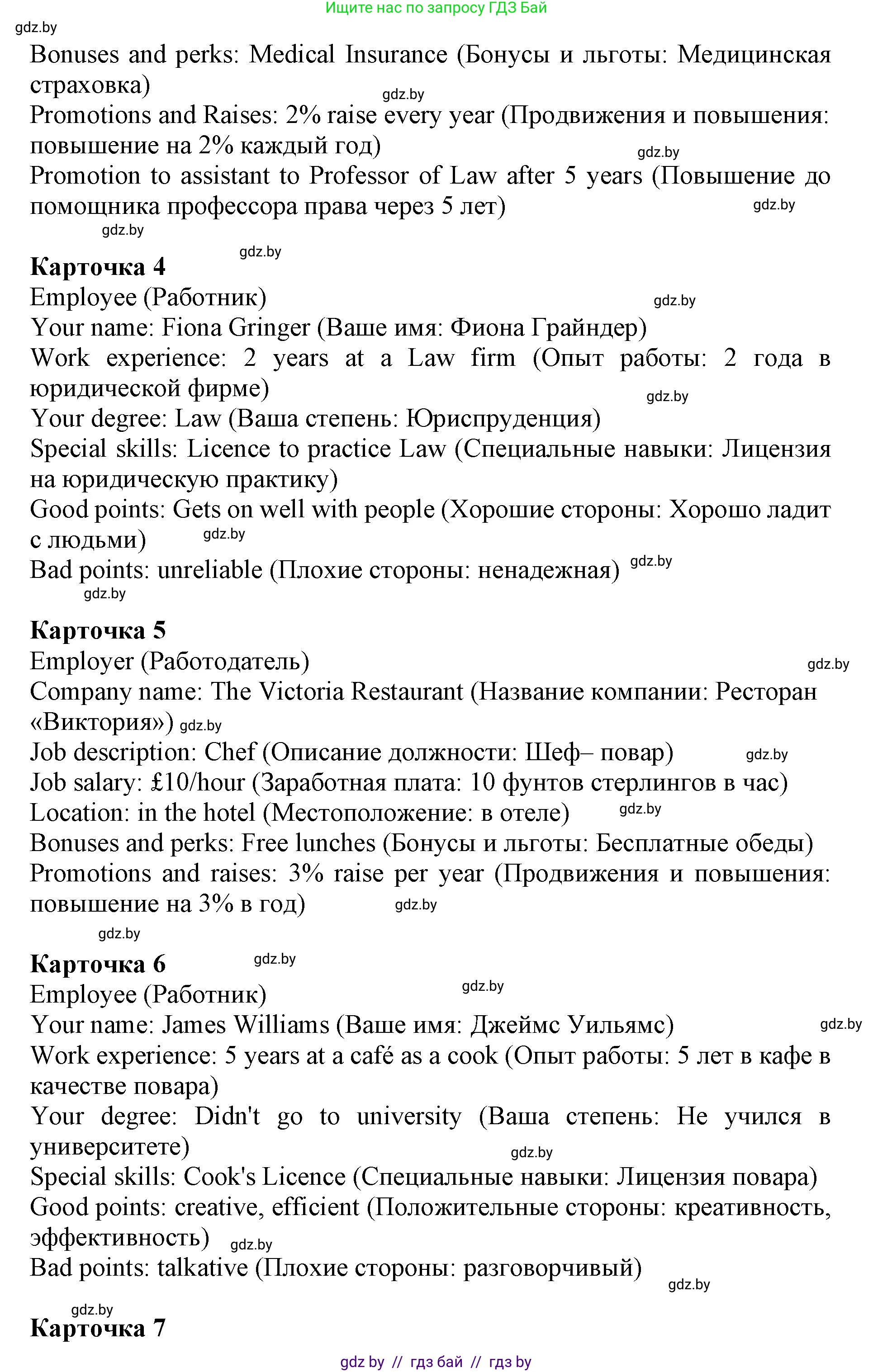 Английский язык (english), 11 класс Учебник (Student's book), авторы: Демченко Наталья Валентиновна, Бушуева Эдите Владиславовна, Севрюкова Татьяна Юрьевна, Лапицкая Людмила Михайловна (Lapitskaya Ludmila), Романчук Вероника Романовна, издательство Вышэйшая школа, Минск, 2022, розового цвета, Часть ( Part) 1, страница 68, номер 4, Решение 1 (продолжение 5)