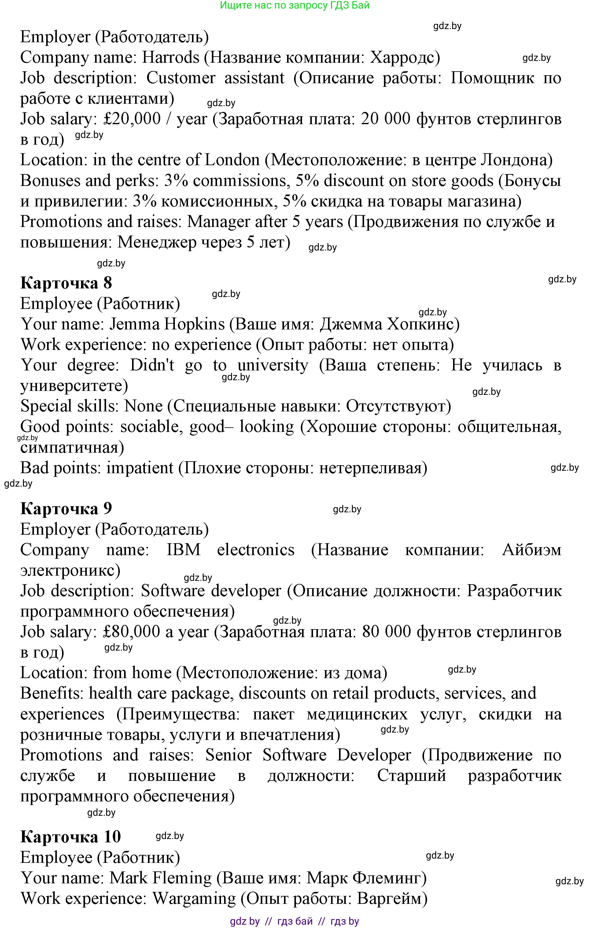 Английский язык (english), 11 класс Учебник (Student's book), авторы: Демченко Наталья Валентиновна, Бушуева Эдите Владиславовна, Севрюкова Татьяна Юрьевна, Лапицкая Людмила Михайловна (Lapitskaya Ludmila), Романчук Вероника Романовна, издательство Вышэйшая школа, Минск, 2022, розового цвета, Часть ( Part) 1, страница 68, номер 4, Решение 1 (продолжение 6)