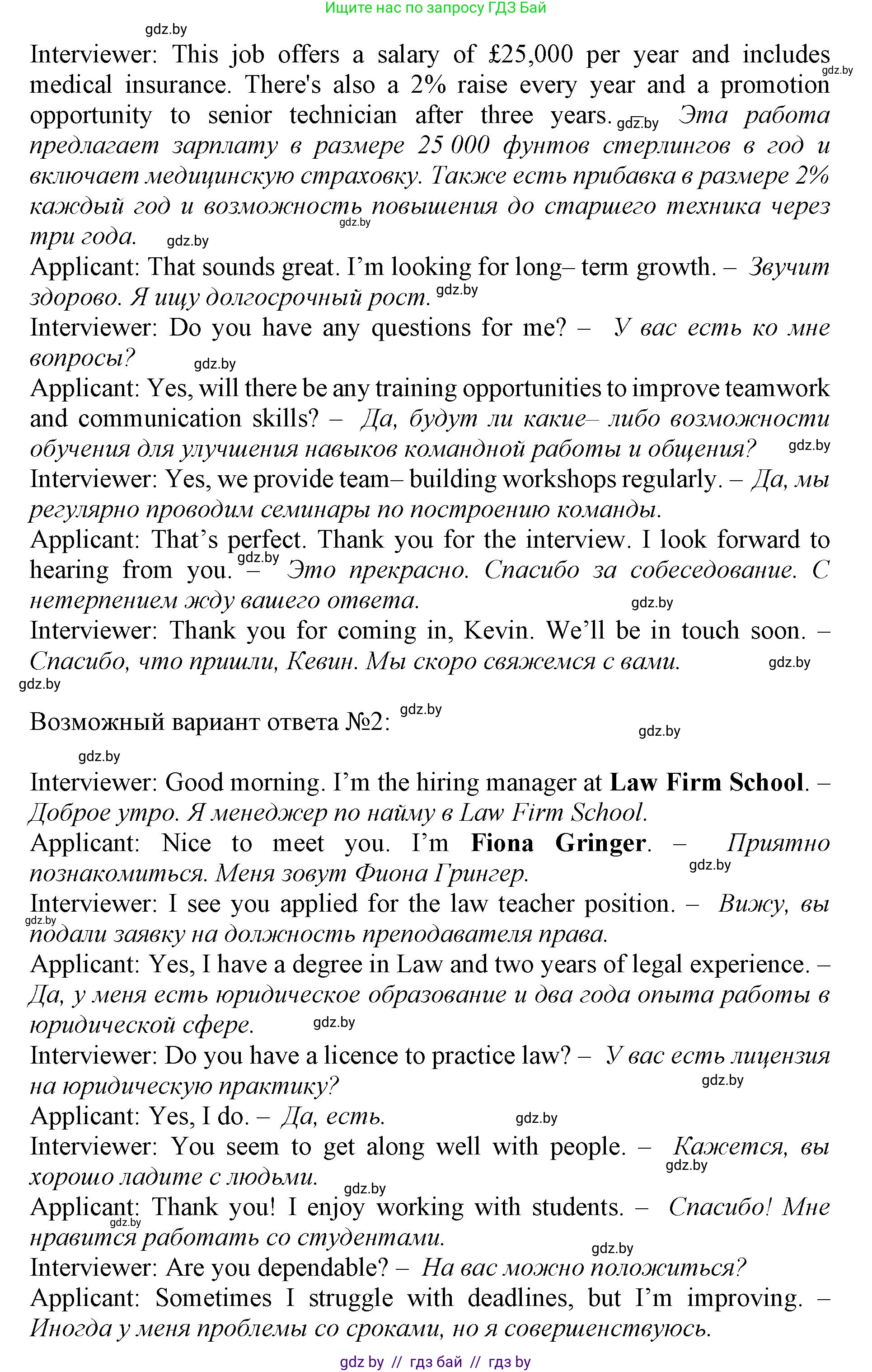 Английский язык (english), 11 класс Учебник (Student's book), авторы: Демченко Наталья Валентиновна, Бушуева Эдите Владиславовна, Севрюкова Татьяна Юрьевна, Лапицкая Людмила Михайловна (Lapitskaya Ludmila), Романчук Вероника Романовна, издательство Вышэйшая школа, Минск, 2022, розового цвета, Часть ( Part) 1, страница 68, номер 4, Решение 1 (продолжение 8)