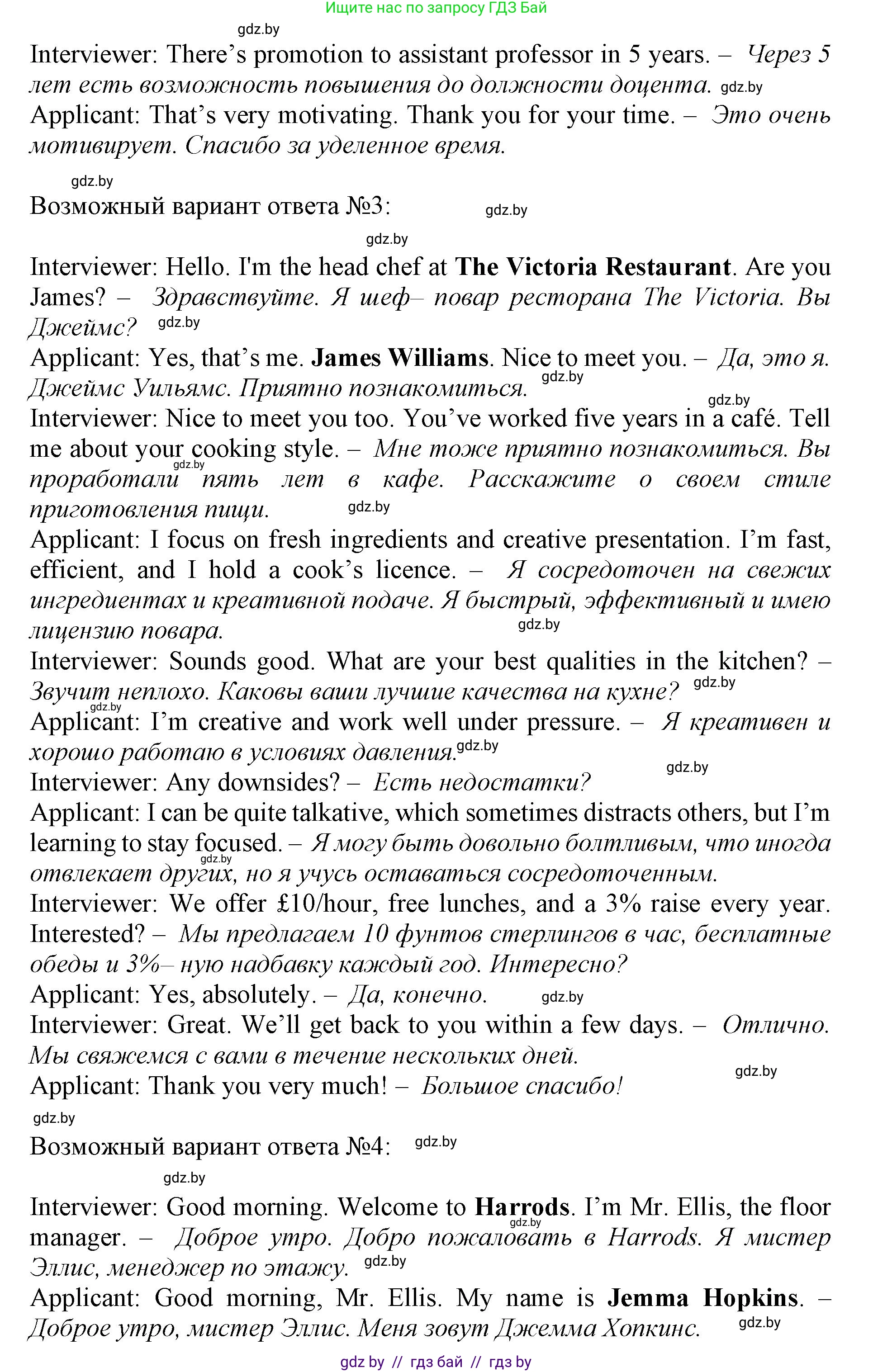 Английский язык (english), 11 класс Учебник (Student's book), авторы: Демченко Наталья Валентиновна, Бушуева Эдите Владиславовна, Севрюкова Татьяна Юрьевна, Лапицкая Людмила Михайловна (Lapitskaya Ludmila), Романчук Вероника Романовна, издательство Вышэйшая школа, Минск, 2022, розового цвета, Часть ( Part) 1, страница 68, номер 4, Решение 1 (продолжение 9)