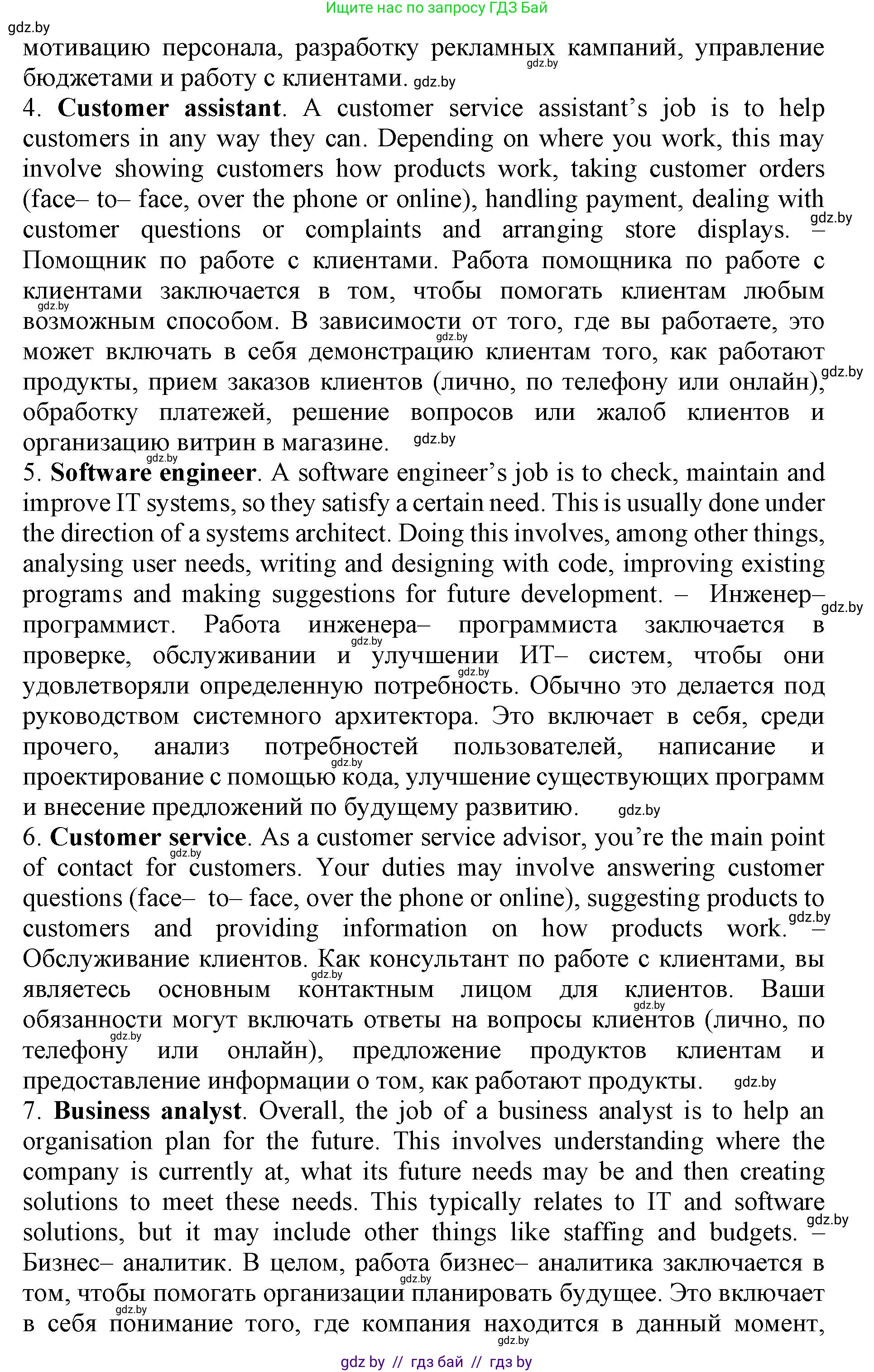 Английский язык (english), 11 класс Учебник (Student's book), авторы: Демченко Наталья Валентиновна, Бушуева Эдите Владиславовна, Севрюкова Татьяна Юрьевна, Лапицкая Людмила Михайловна (Lapitskaya Ludmila), Романчук Вероника Романовна, издательство Вышэйшая школа, Минск, 2022, розового цвета, Часть ( Part) 1, страница 69, номер 2, Решение 1 (продолжение 2)