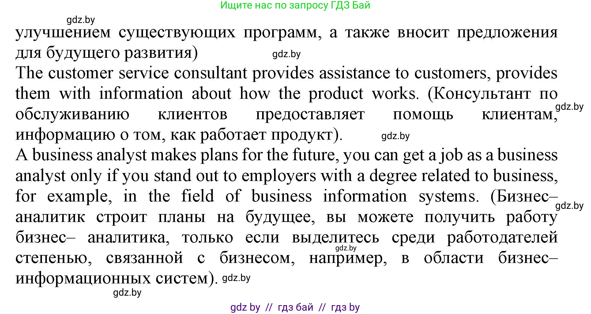 Английский язык (english), 11 класс Учебник (Student's book), авторы: Демченко Наталья Валентиновна, Бушуева Эдите Владиславовна, Севрюкова Татьяна Юрьевна, Лапицкая Людмила Михайловна (Lapitskaya Ludmila), Романчук Вероника Романовна, издательство Вышэйшая школа, Минск, 2022, розового цвета, Часть ( Part) 1, страница 71, номер 3, Решение 1 (продолжение 3)