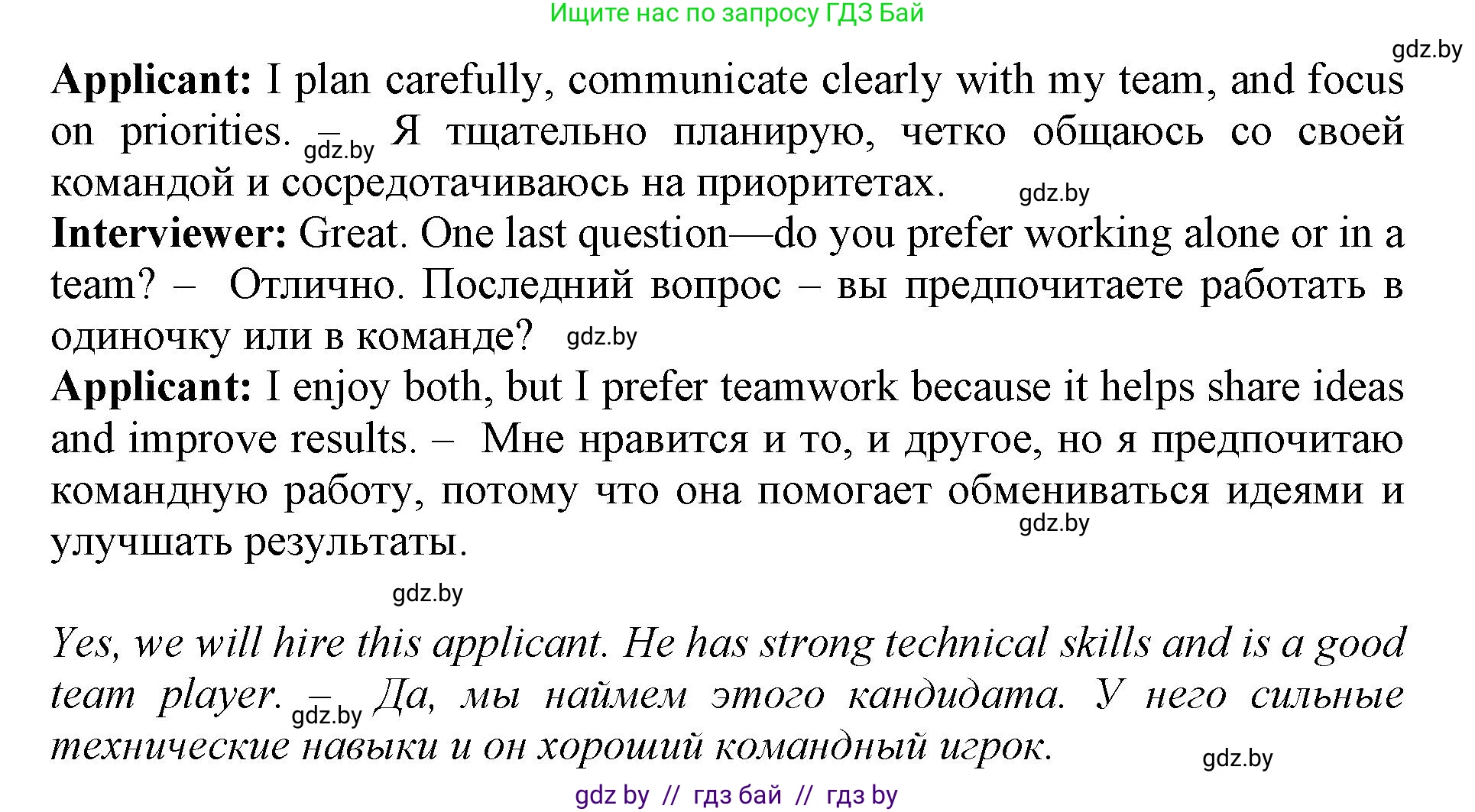 Английский язык (english), 11 класс Учебник (Student's book), авторы: Демченко Наталья Валентиновна, Бушуева Эдите Владиславовна, Севрюкова Татьяна Юрьевна, Лапицкая Людмила Михайловна (Lapitskaya Ludmila), Романчук Вероника Романовна, издательство Вышэйшая школа, Минск, 2022, розового цвета, Часть ( Part) 1, страница 72, номер 5, Решение 1 (продолжение 3)