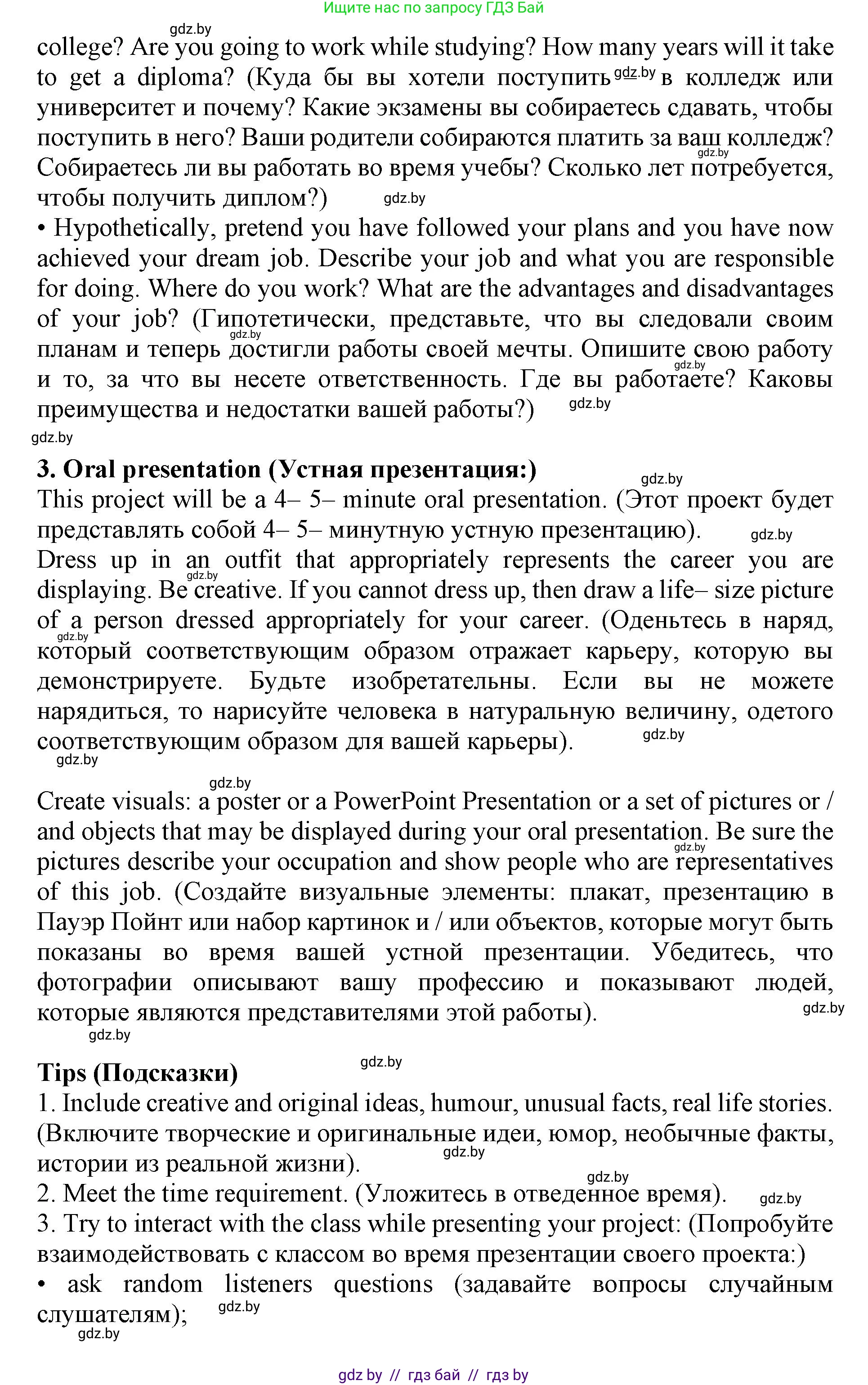 Английский язык (english), 11 класс Учебник (Student's book), авторы: Демченко Наталья Валентиновна, Бушуева Эдите Владиславовна, Севрюкова Татьяна Юрьевна, Лапицкая Людмила Михайловна (Lapitskaya Ludmila), Романчук Вероника Романовна, издательство Вышэйшая школа, Минск, 2022, розового цвета, Часть ( Part) 1, страница 72, номер 1, Решение 1 (продолжение 2)