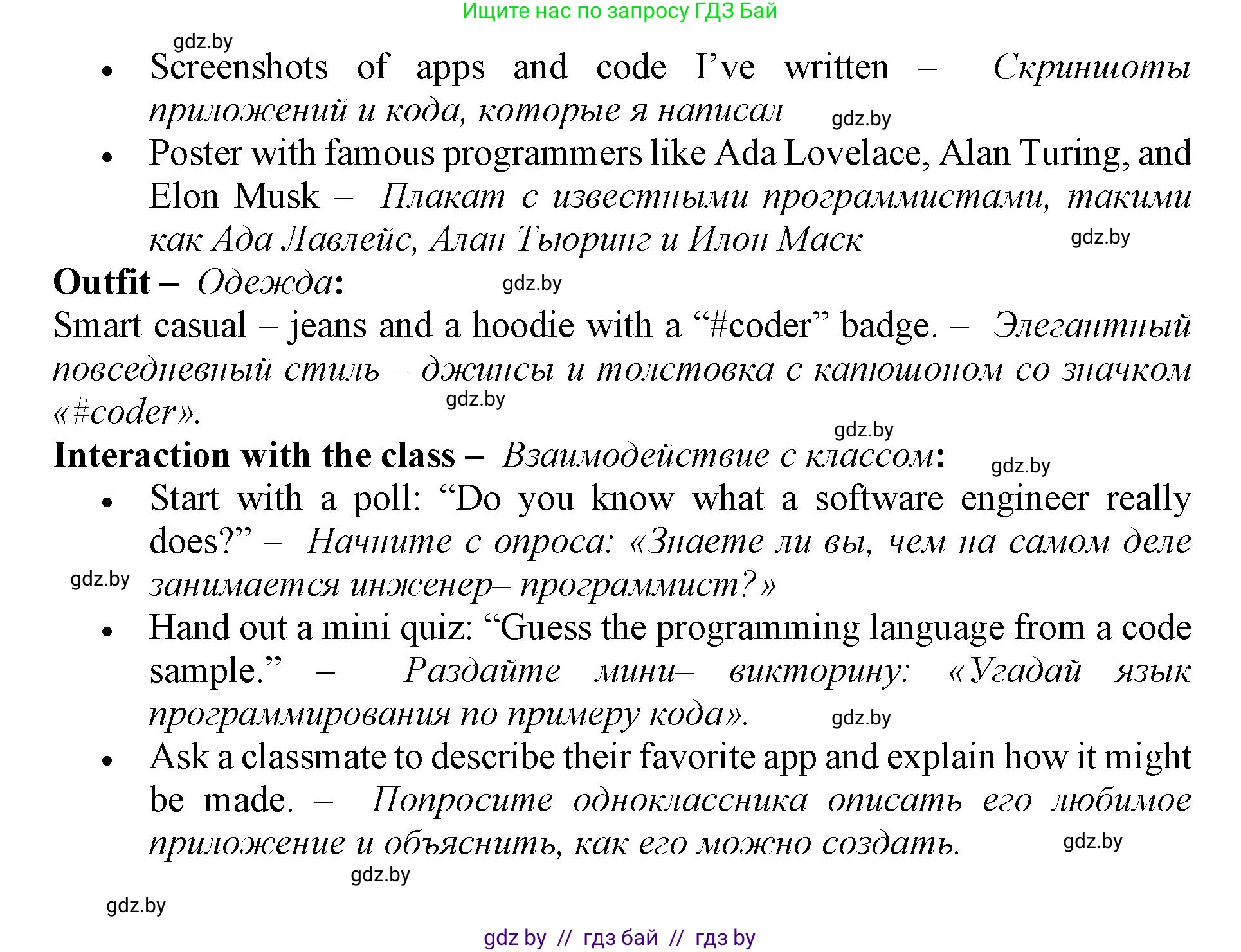 Английский язык (english), 11 класс Учебник (Student's book), авторы: Демченко Наталья Валентиновна, Бушуева Эдите Владиславовна, Севрюкова Татьяна Юрьевна, Лапицкая Людмила Михайловна (Lapitskaya Ludmila), Романчук Вероника Романовна, издательство Вышэйшая школа, Минск, 2022, розового цвета, Часть ( Part) 1, страница 72, номер 1, Решение 1 (продолжение 5)