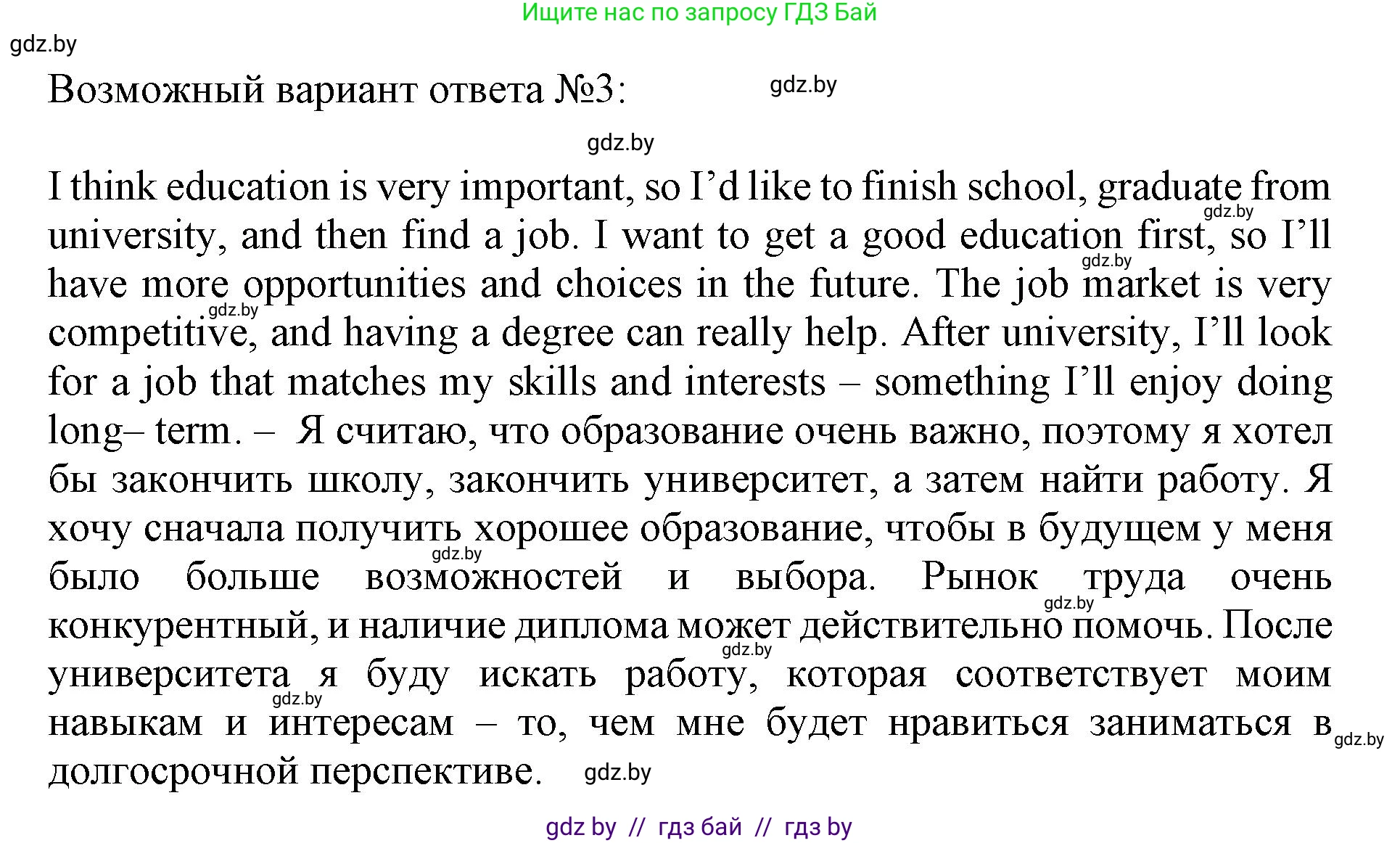 Английский язык (english), 11 класс Учебник (Student's book), авторы: Демченко Наталья Валентиновна, Бушуева Эдите Владиславовна, Севрюкова Татьяна Юрьевна, Лапицкая Людмила Михайловна (Lapitskaya Ludmila), Романчук Вероника Романовна, издательство Вышэйшая школа, Минск, 2022, розового цвета, страница 5, номер 1, Решение 1 (продолжение 2)