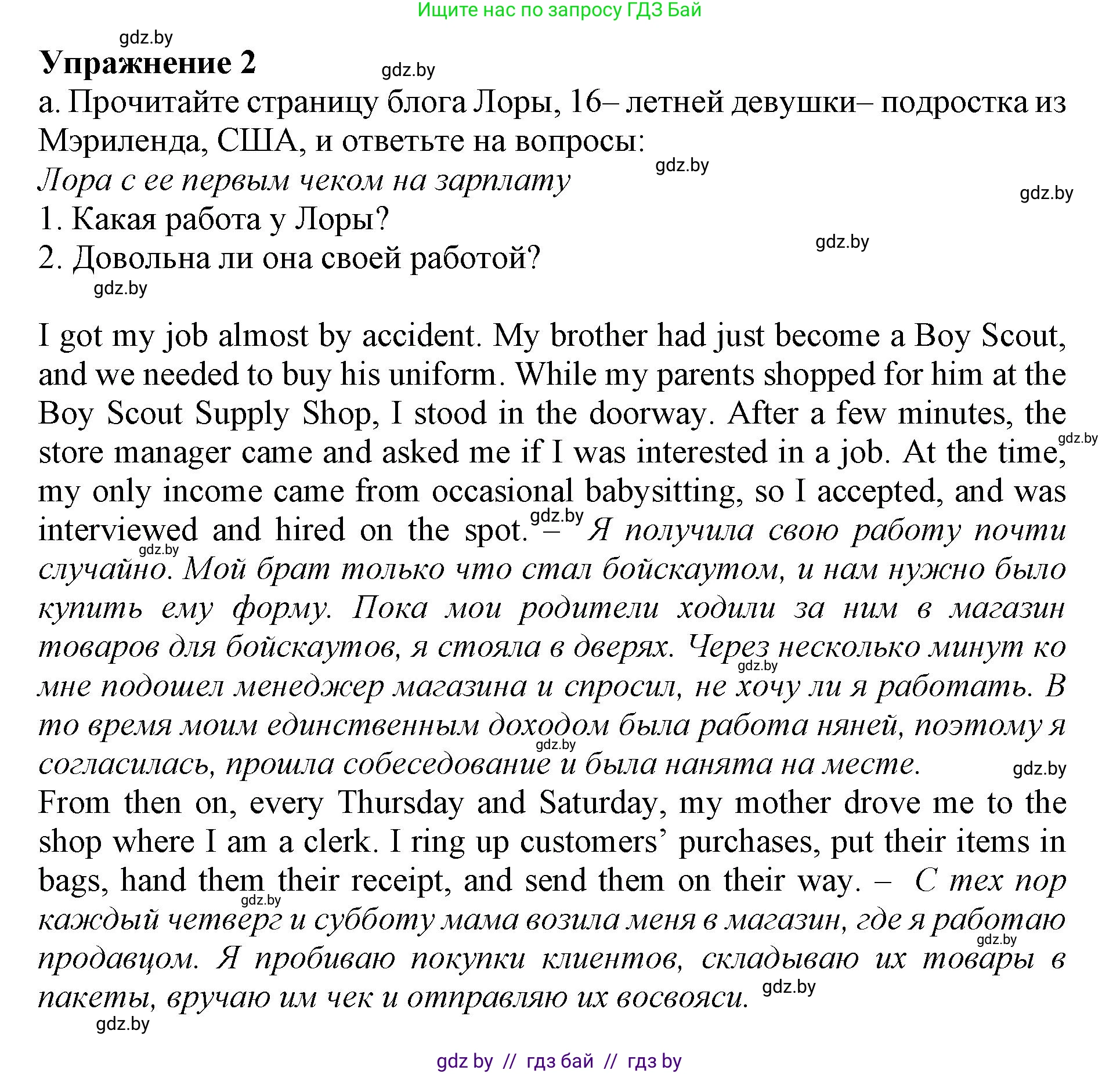Английский язык (english), 11 класс Учебник (Student's book), авторы: Демченко Наталья Валентиновна, Бушуева Эдите Владиславовна, Севрюкова Татьяна Юрьевна, Лапицкая Людмила Михайловна (Lapitskaya Ludmila), Романчук Вероника Романовна, издательство Вышэйшая школа, Минск, 2022, розового цвета, страница 5, номер 2, Решение 1