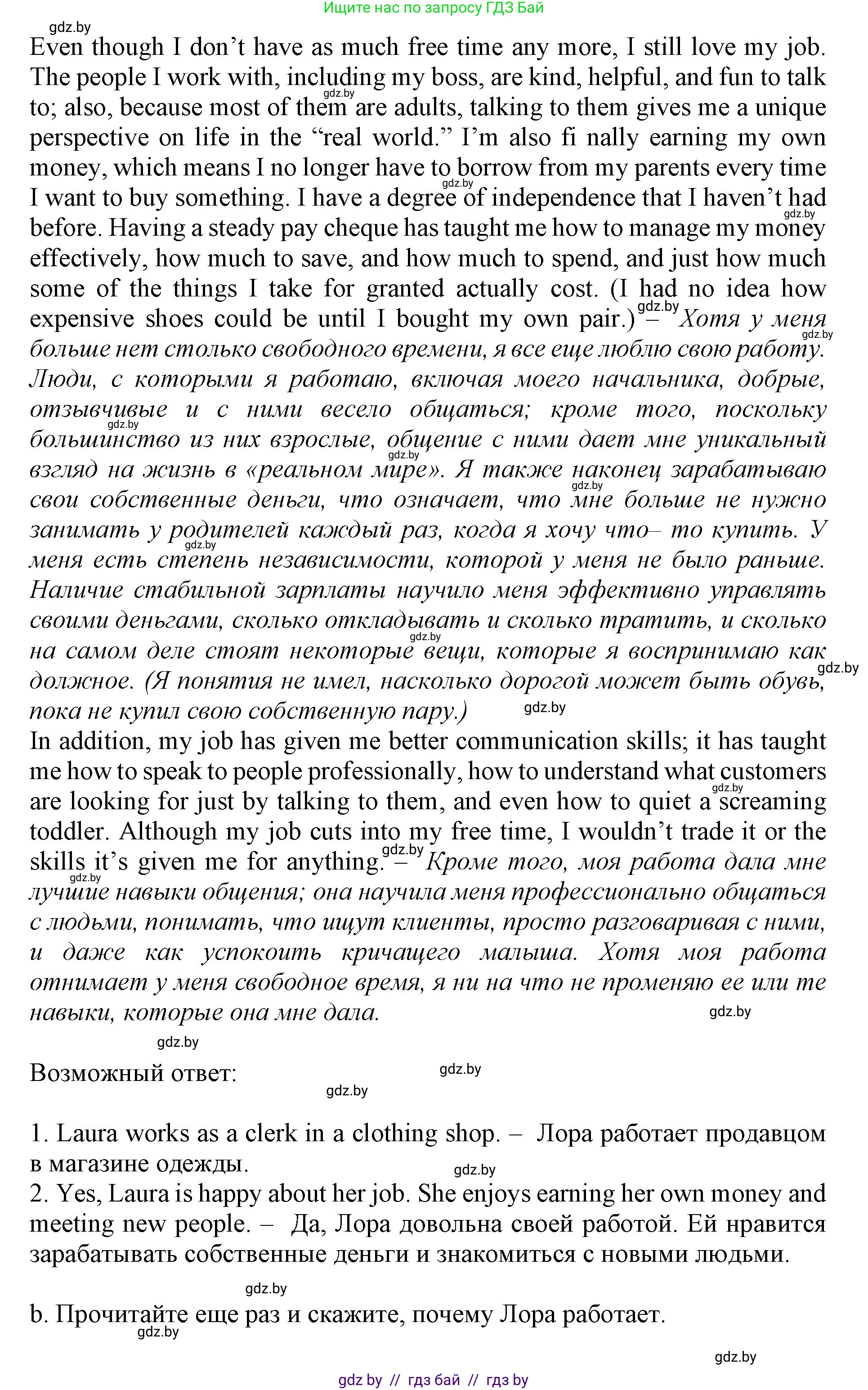 Английский язык (english), 11 класс Учебник (Student's book), авторы: Демченко Наталья Валентиновна, Бушуева Эдите Владиславовна, Севрюкова Татьяна Юрьевна, Лапицкая Людмила Михайловна (Lapitskaya Ludmila), Романчук Вероника Романовна, издательство Вышэйшая школа, Минск, 2022, розового цвета, страница 5, номер 2, Решение 1 (продолжение 2)