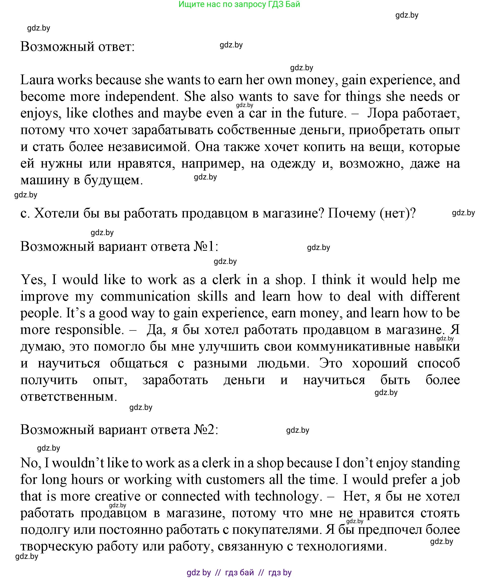 Английский язык (english), 11 класс Учебник (Student's book), авторы: Демченко Наталья Валентиновна, Бушуева Эдите Владиславовна, Севрюкова Татьяна Юрьевна, Лапицкая Людмила Михайловна (Lapitskaya Ludmila), Романчук Вероника Романовна, издательство Вышэйшая школа, Минск, 2022, розового цвета, страница 5, номер 2, Решение 1 (продолжение 3)