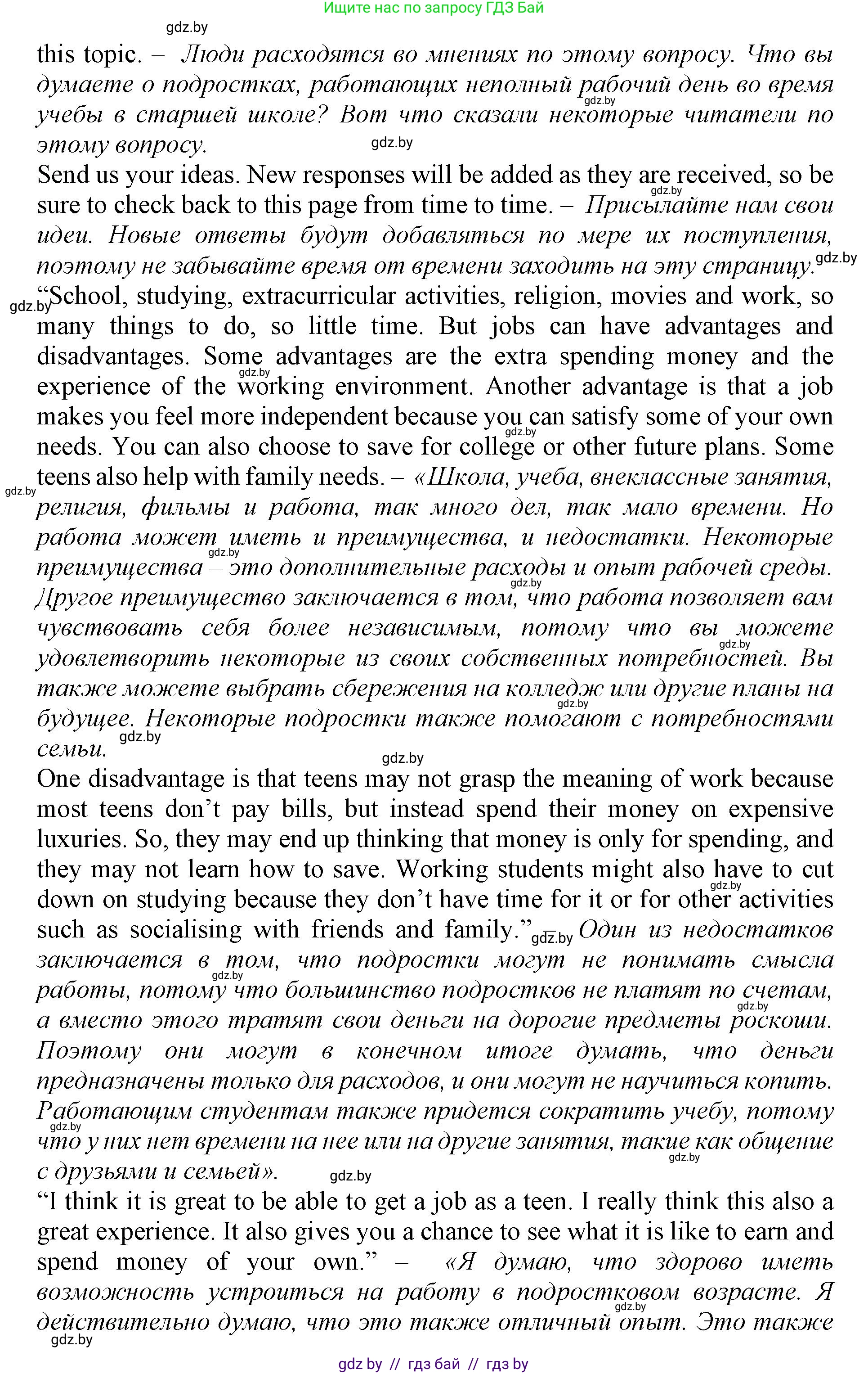 Английский язык (english), 11 класс Учебник (Student's book), авторы: Демченко Наталья Валентиновна, Бушуева Эдите Владиславовна, Севрюкова Татьяна Юрьевна, Лапицкая Людмила Михайловна (Lapitskaya Ludmila), Романчук Вероника Романовна, издательство Вышэйшая школа, Минск, 2022, розового цвета, страница 6, номер 3, Решение 1 (продолжение 2)