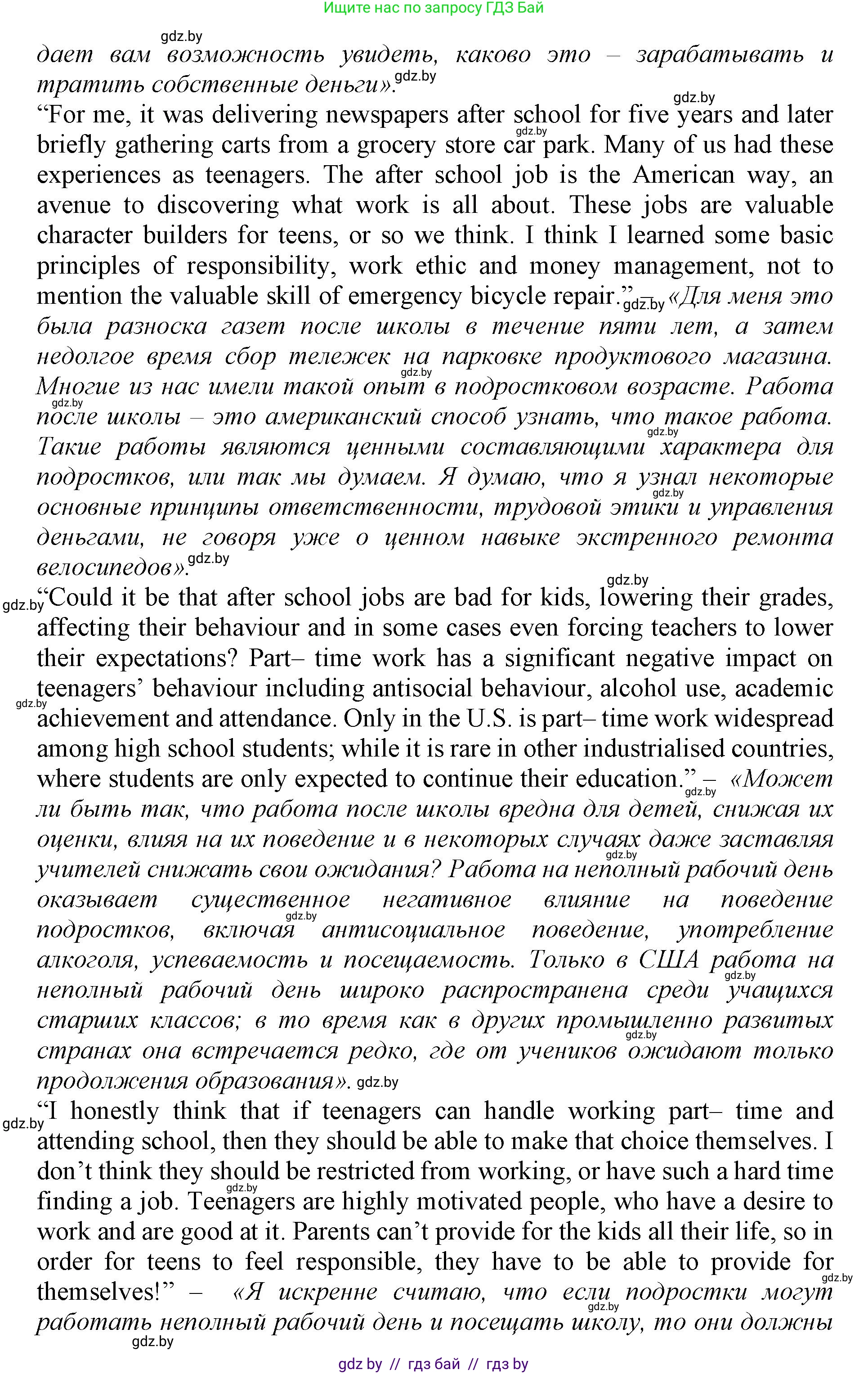 Английский язык (english), 11 класс Учебник (Student's book), авторы: Демченко Наталья Валентиновна, Бушуева Эдите Владиславовна, Севрюкова Татьяна Юрьевна, Лапицкая Людмила Михайловна (Lapitskaya Ludmila), Романчук Вероника Романовна, издательство Вышэйшая школа, Минск, 2022, розового цвета, страница 6, номер 3, Решение 1 (продолжение 3)