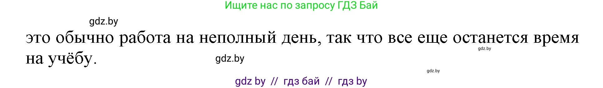 Английский язык (english), 11 класс Учебник (Student's book), авторы: Демченко Наталья Валентиновна, Бушуева Эдите Владиславовна, Севрюкова Татьяна Юрьевна, Лапицкая Людмила Михайловна (Lapitskaya Ludmila), Романчук Вероника Романовна, издательство Вышэйшая школа, Минск, 2022, розового цвета, страница 8, номер 4, Решение 1 (продолжение 2)