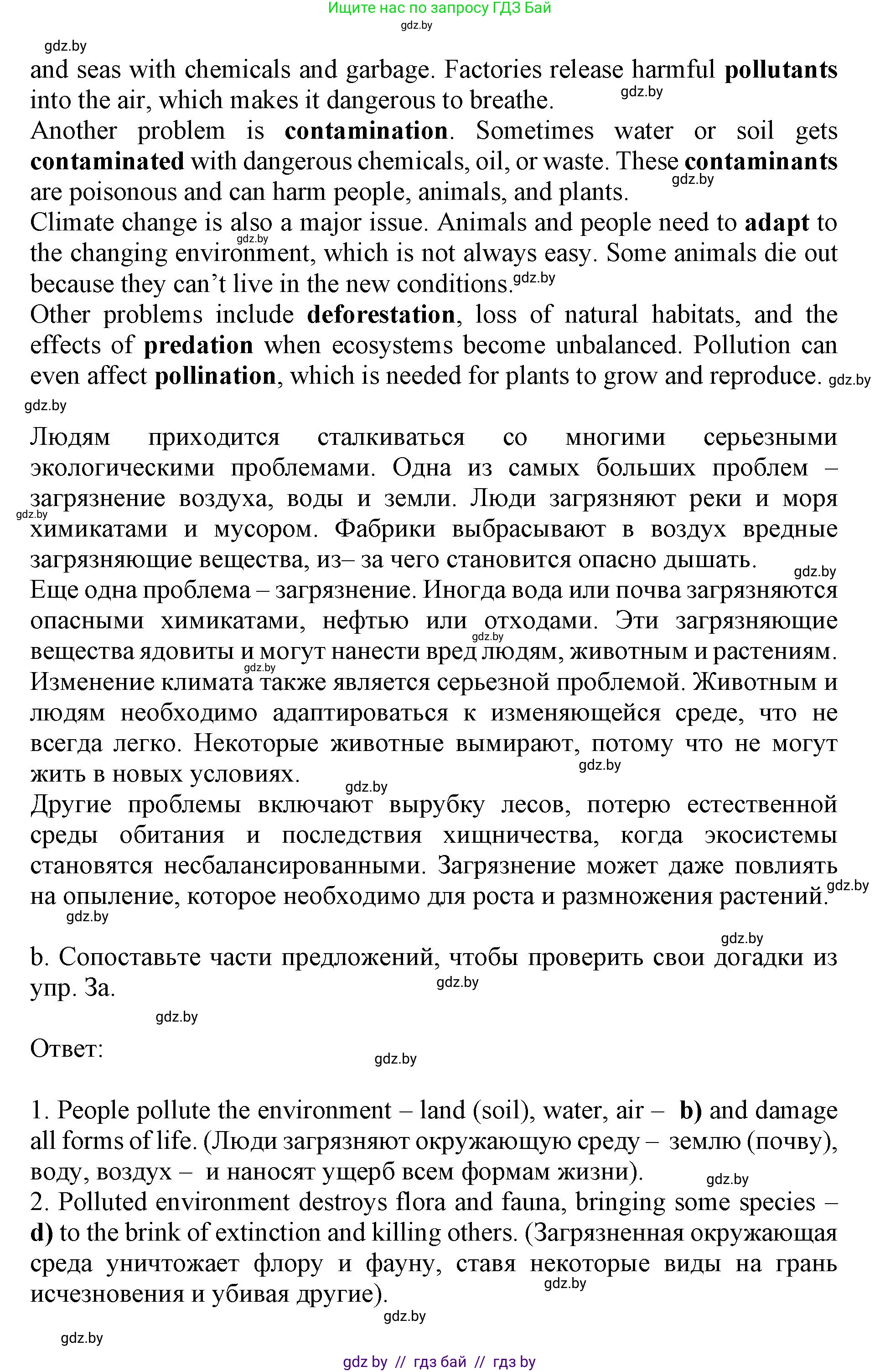 Английский язык (english), 11 класс Учебник (Student's book), авторы: Демченко Наталья Валентиновна, Бушуева Эдите Владиславовна, Севрюкова Татьяна Юрьевна, Лапицкая Людмила Михайловна (Lapitskaya Ludmila), Романчук Вероника Романовна, издательство Вышэйшая школа, Минск, 2022, розового цвета, Часть ( Part) 1, страница 85, номер 3, Решение 1 (продолжение 2)