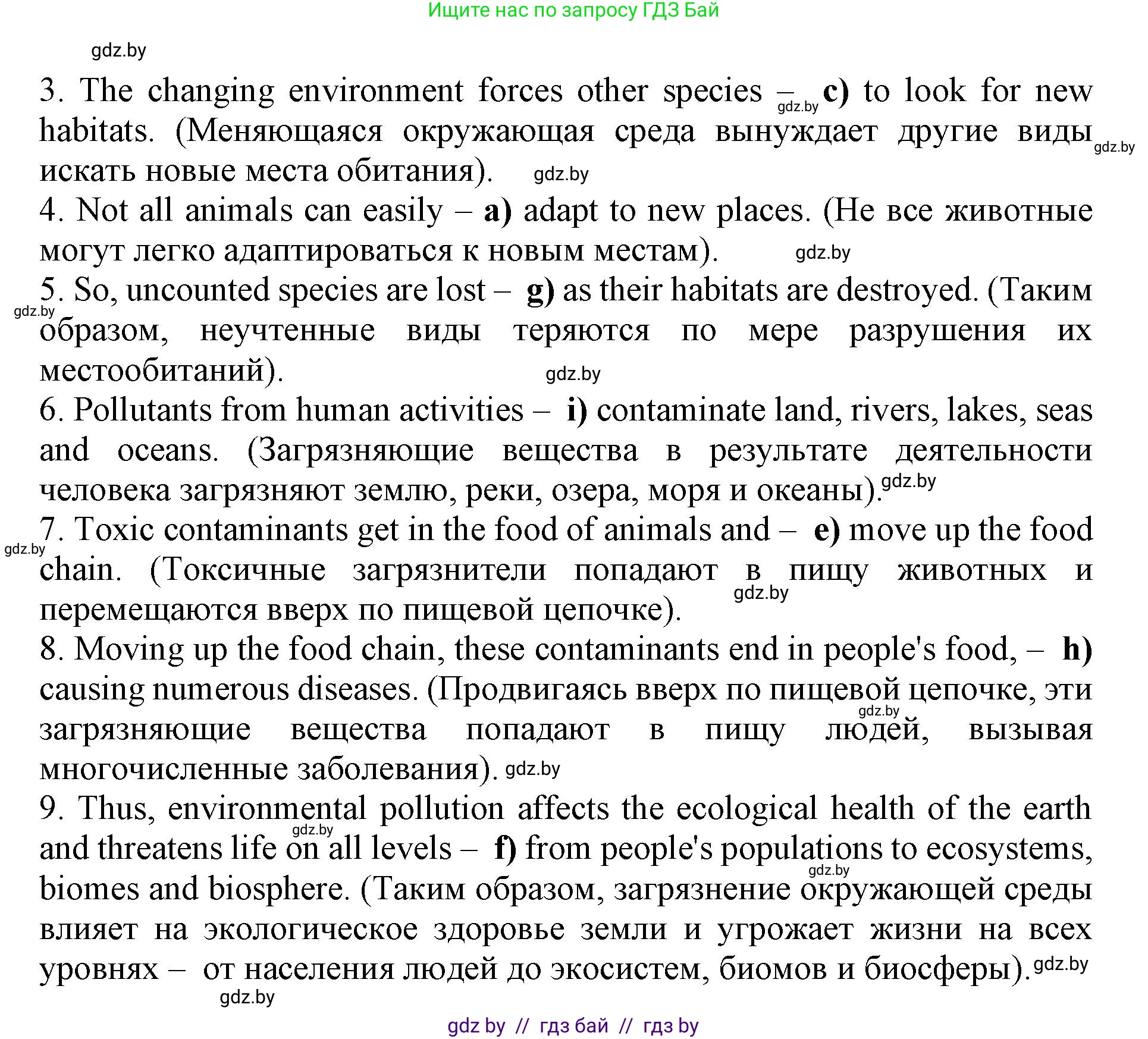 Английский язык (english), 11 класс Учебник (Student's book), авторы: Демченко Наталья Валентиновна, Бушуева Эдите Владиславовна, Севрюкова Татьяна Юрьевна, Лапицкая Людмила Михайловна (Lapitskaya Ludmila), Романчук Вероника Романовна, издательство Вышэйшая школа, Минск, 2022, розового цвета, Часть ( Part) 1, страница 85, номер 3, Решение 1 (продолжение 3)