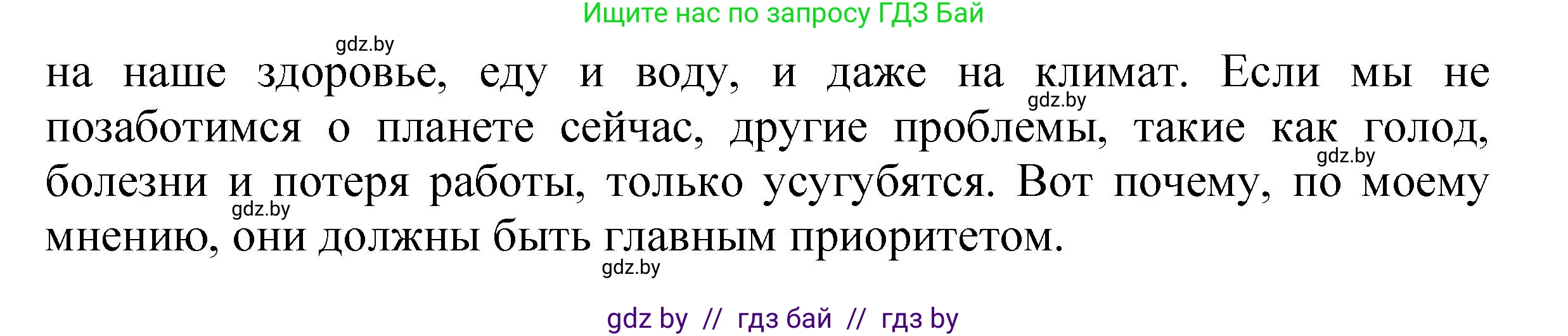 Английский язык (english), 11 класс Учебник (Student's book), авторы: Демченко Наталья Валентиновна, Бушуева Эдите Владиславовна, Севрюкова Татьяна Юрьевна, Лапицкая Людмила Михайловна (Lapitskaya Ludmila), Романчук Вероника Романовна, издательство Вышэйшая школа, Минск, 2022, розового цвета, Часть ( Part) 1, страница 87, номер 4, Решение 1 (продолжение 3)