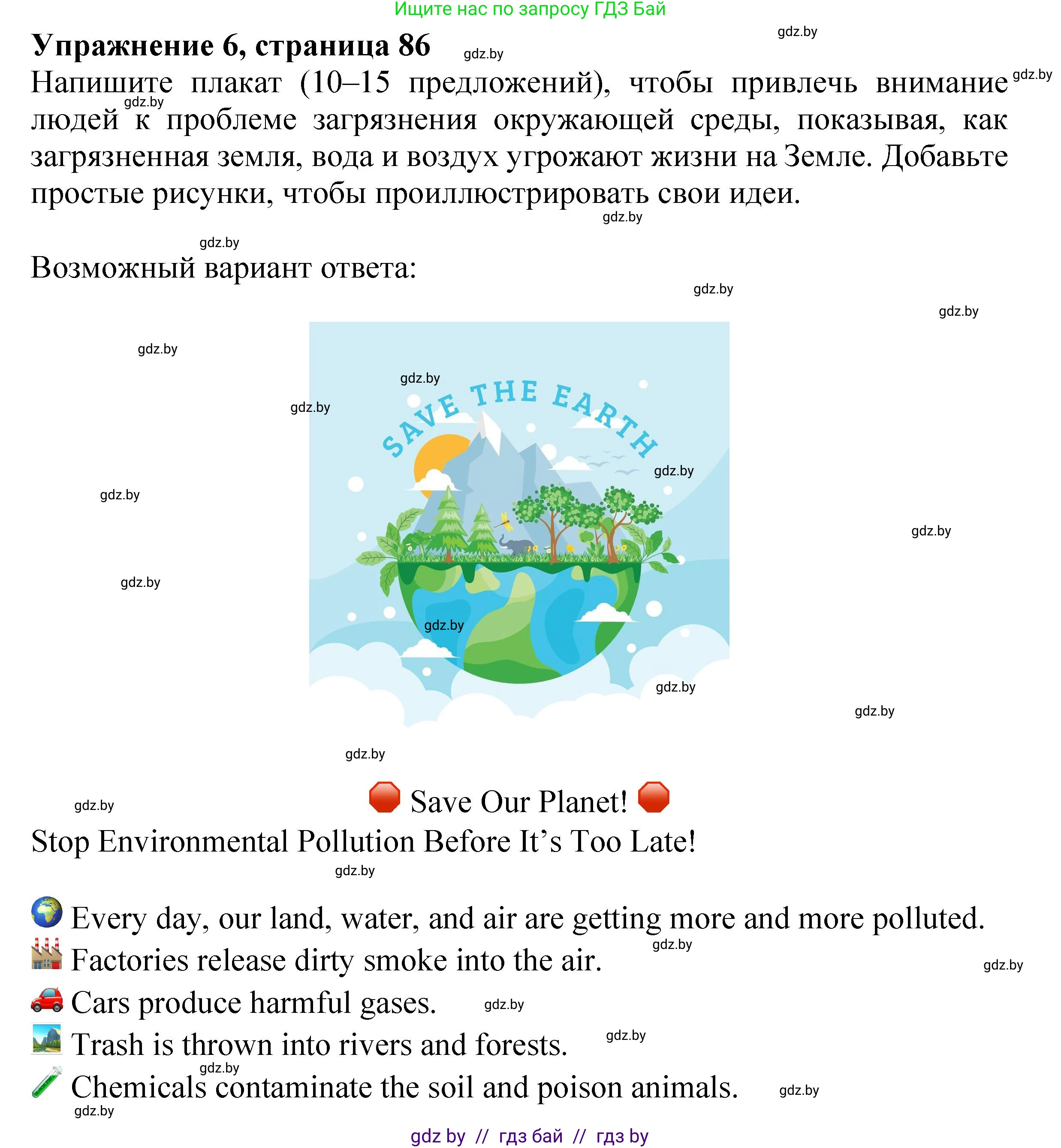 Английский язык (english), 11 класс Учебник (Student's book), авторы: Демченко Наталья Валентиновна, Бушуева Эдите Владиславовна, Севрюкова Татьяна Юрьевна, Лапицкая Людмила Михайловна (Lapitskaya Ludmila), Романчук Вероника Романовна, издательство Вышэйшая школа, Минск, 2022, розового цвета, Часть ( Part) 1, страница 87, номер 6, Решение 1