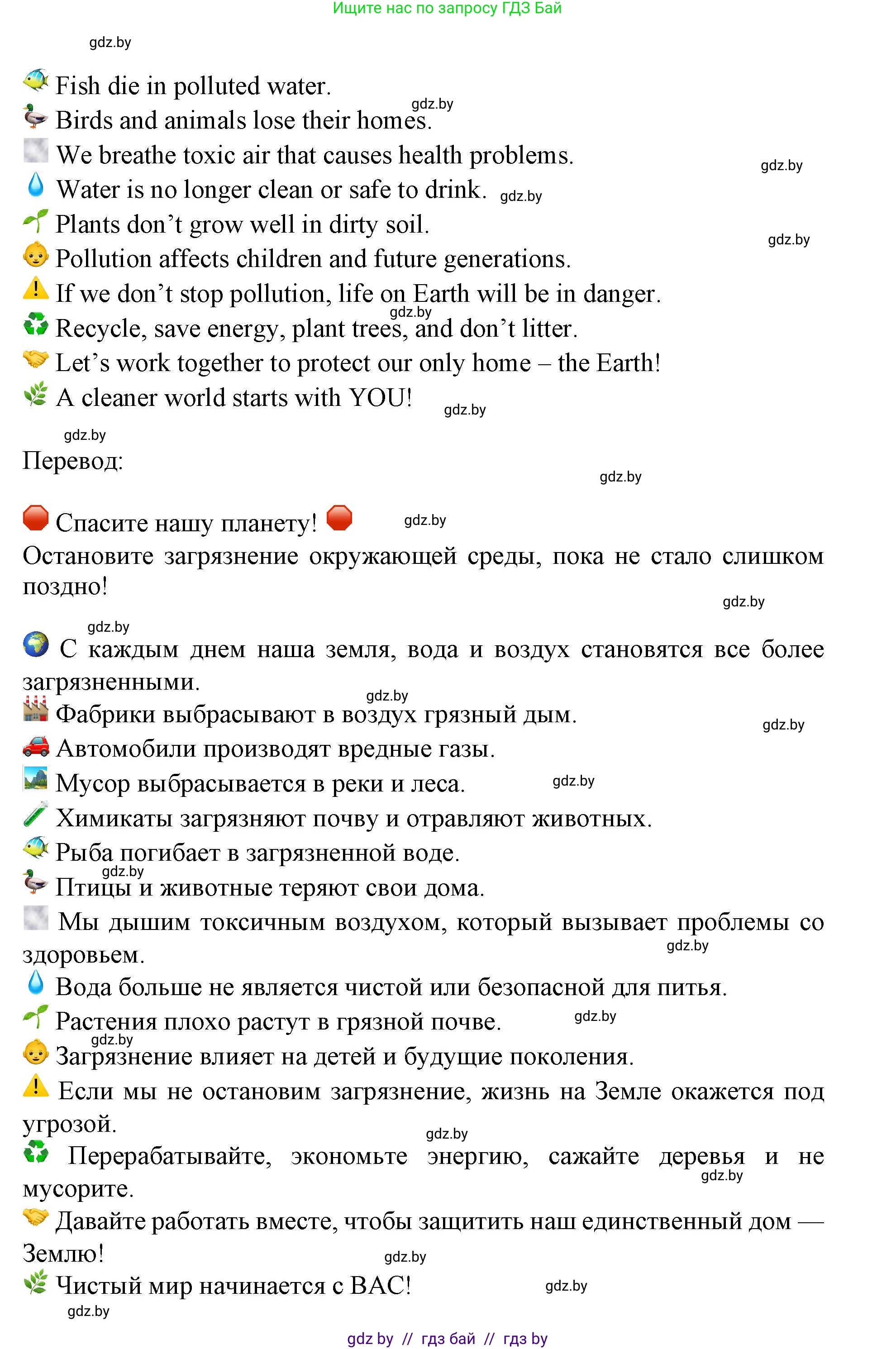 Английский язык (english), 11 класс Учебник (Student's book), авторы: Демченко Наталья Валентиновна, Бушуева Эдите Владиславовна, Севрюкова Татьяна Юрьевна, Лапицкая Людмила Михайловна (Lapitskaya Ludmila), Романчук Вероника Романовна, издательство Вышэйшая школа, Минск, 2022, розового цвета, Часть ( Part) 1, страница 87, номер 6, Решение 1 (продолжение 2)