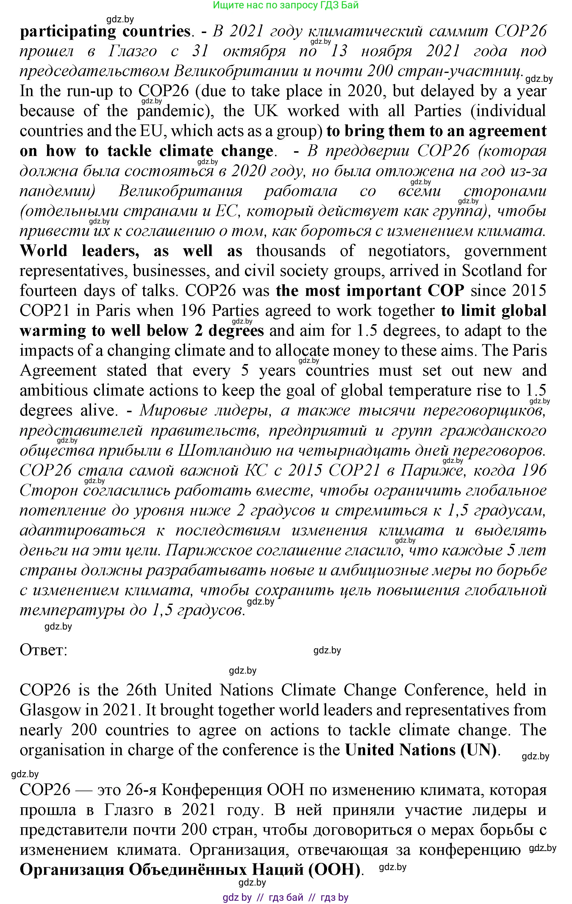 Английский язык (english), 11 класс Учебник (Student's book), авторы: Демченко Наталья Валентиновна, Бушуева Эдите Владиславовна, Севрюкова Татьяна Юрьевна, Лапицкая Людмила Михайловна (Lapitskaya Ludmila), Романчук Вероника Романовна, издательство Вышэйшая школа, Минск, 2022, розового цвета, Часть ( Part) 1, страница 116, номер 2, Решение 1 (продолжение 2)