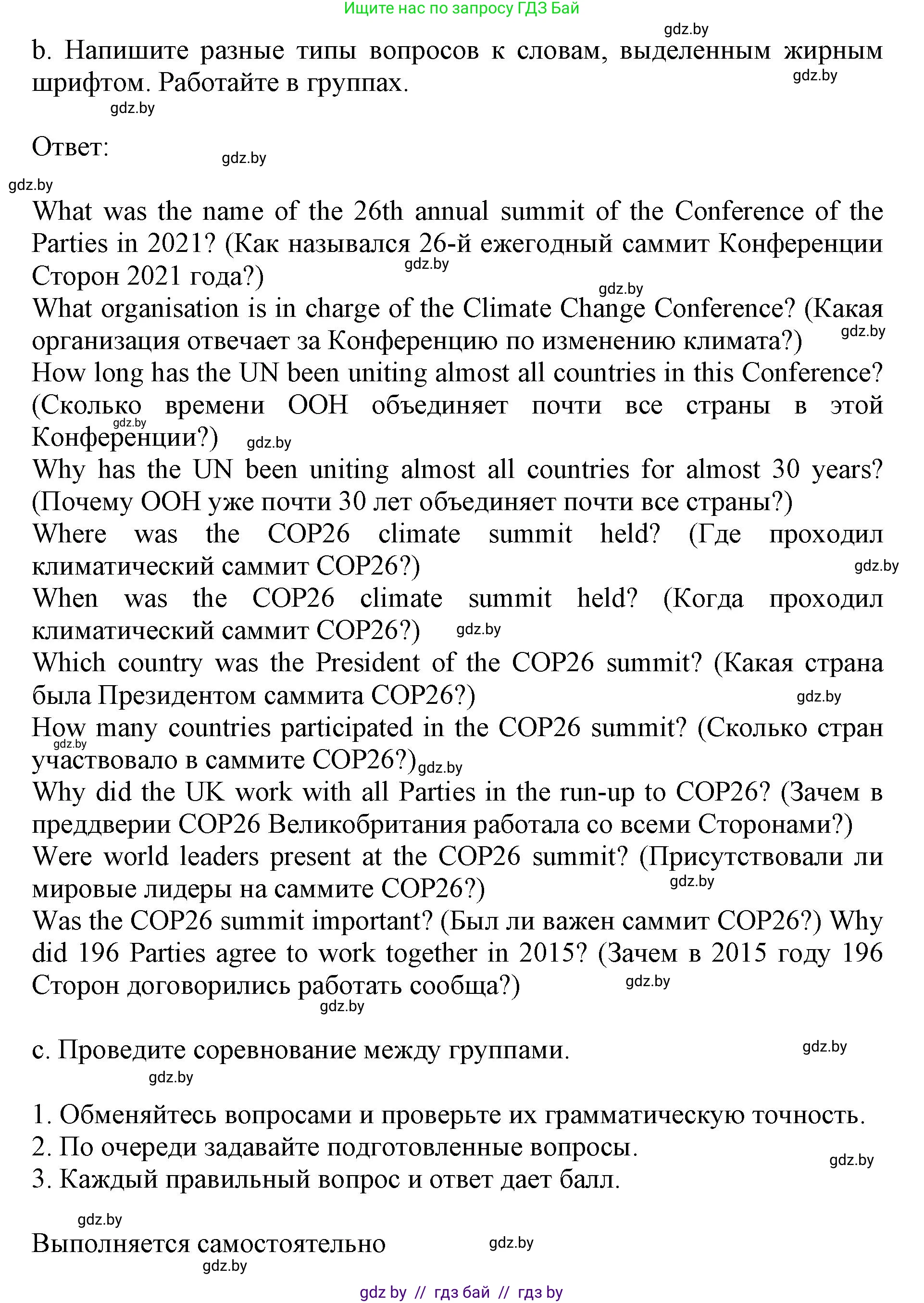 Английский язык (english), 11 класс Учебник (Student's book), авторы: Демченко Наталья Валентиновна, Бушуева Эдите Владиславовна, Севрюкова Татьяна Юрьевна, Лапицкая Людмила Михайловна (Lapitskaya Ludmila), Романчук Вероника Романовна, издательство Вышэйшая школа, Минск, 2022, розового цвета, Часть ( Part) 1, страница 116, номер 2, Решение 1 (продолжение 3)