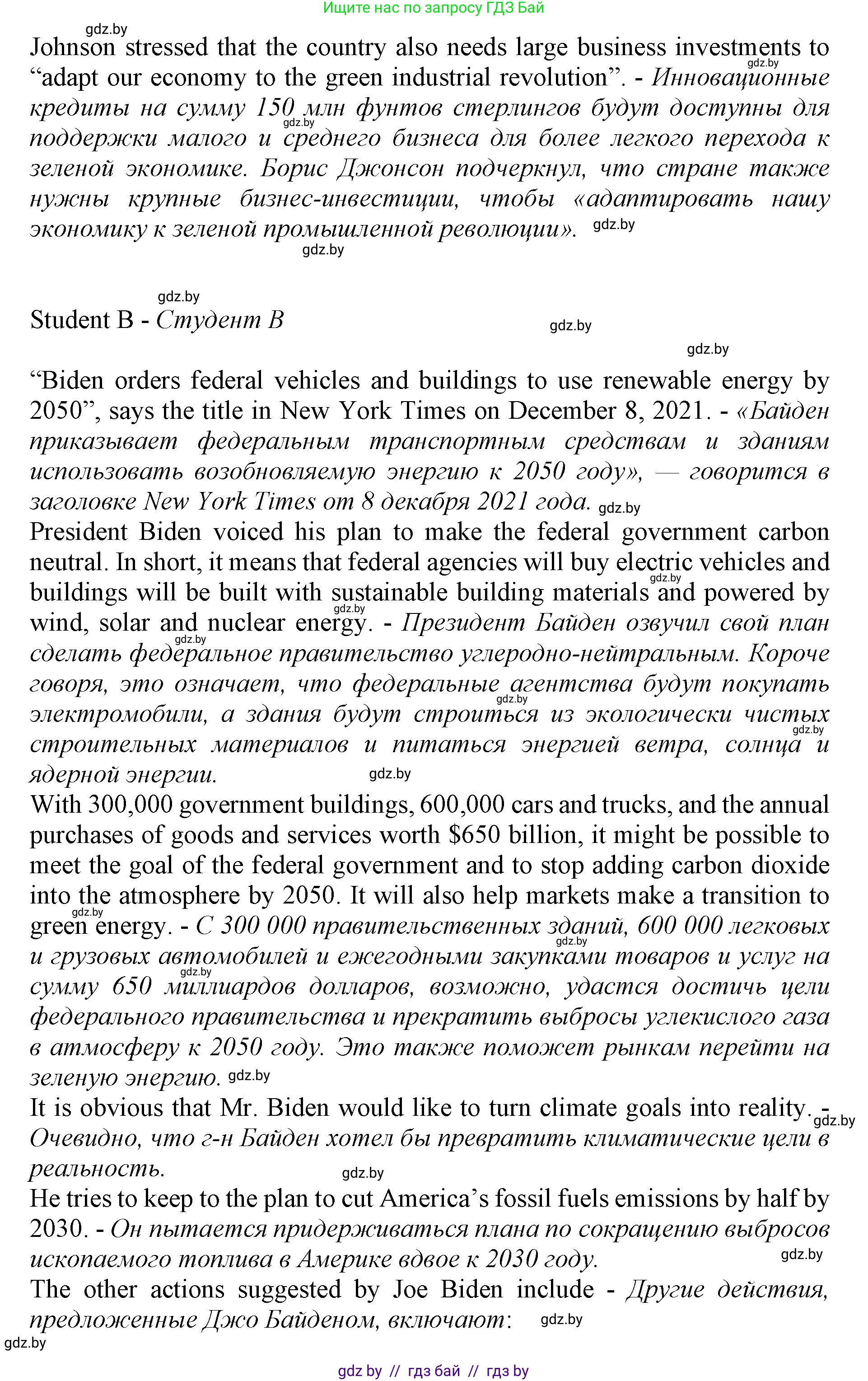 Английский язык (english), 11 класс Учебник (Student's book), авторы: Демченко Наталья Валентиновна, Бушуева Эдите Владиславовна, Севрюкова Татьяна Юрьевна, Лапицкая Людмила Михайловна (Lapitskaya Ludmila), Романчук Вероника Романовна, издательство Вышэйшая школа, Минск, 2022, розового цвета, Часть ( Part) 1, страница 117, номер 4, Решение 1 (продолжение 2)