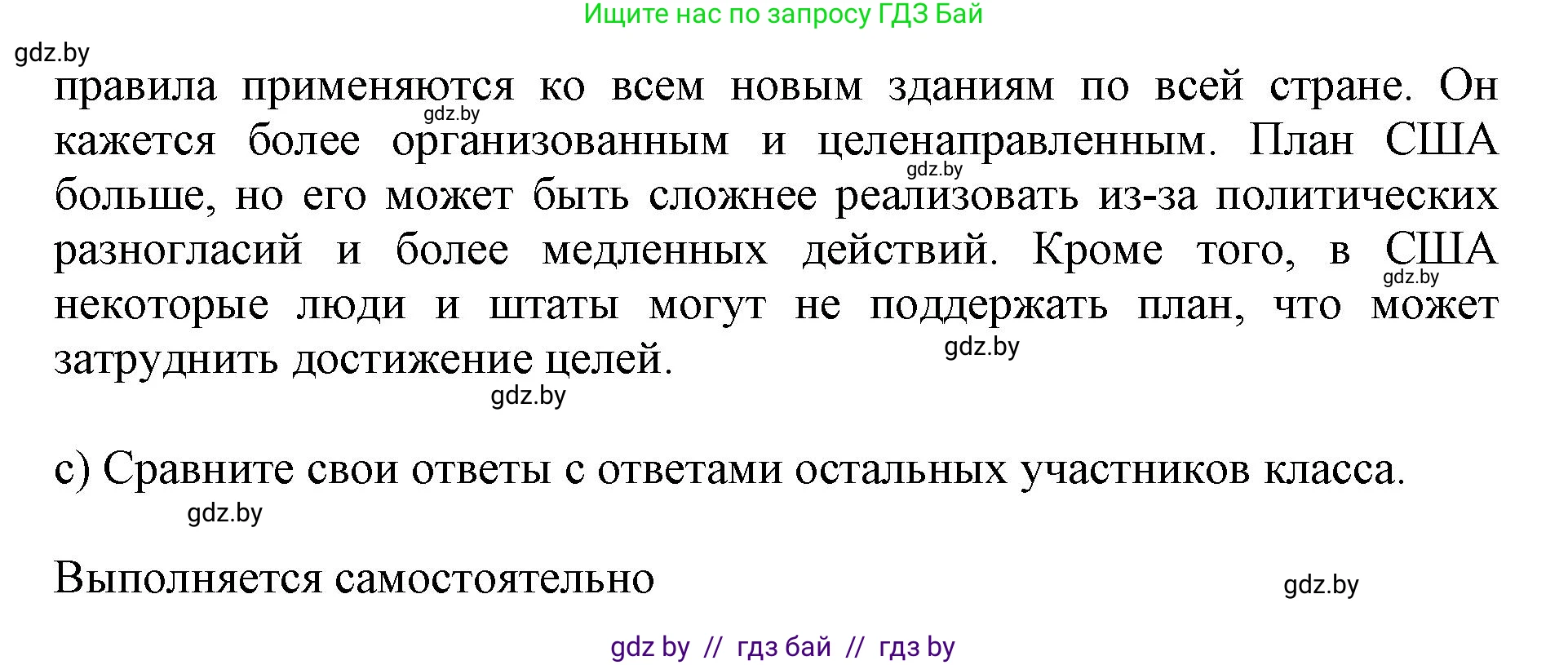 Английский язык (english), 11 класс Учебник (Student's book), авторы: Демченко Наталья Валентиновна, Бушуева Эдите Владиславовна, Севрюкова Татьяна Юрьевна, Лапицкая Людмила Михайловна (Lapitskaya Ludmila), Романчук Вероника Романовна, издательство Вышэйшая школа, Минск, 2022, розового цвета, Часть ( Part) 1, страница 117, номер 4, Решение 1 (продолжение 5)