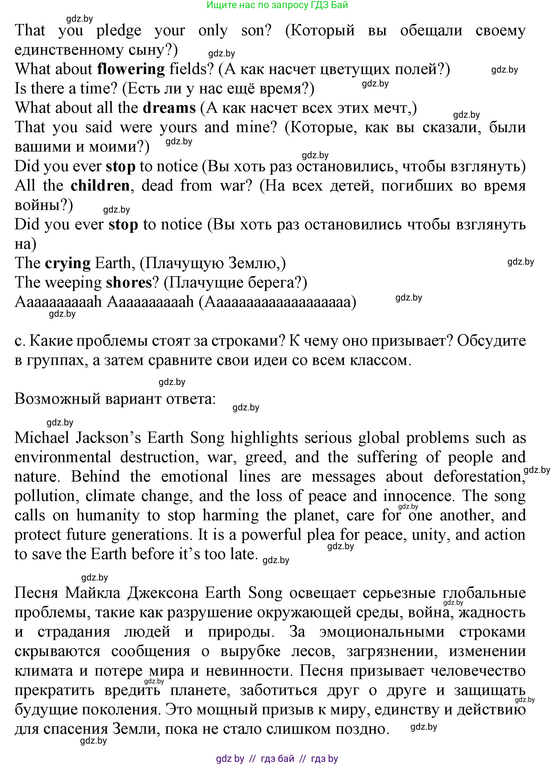Английский язык (english), 11 класс Учебник (Student's book), авторы: Демченко Наталья Валентиновна, Бушуева Эдите Владиславовна, Севрюкова Татьяна Юрьевна, Лапицкая Людмила Михайловна (Lapitskaya Ludmila), Романчук Вероника Романовна, издательство Вышэйшая школа, Минск, 2022, розового цвета, Часть ( Part) 1, страница 118, номер 1, Решение 1 (продолжение 2)