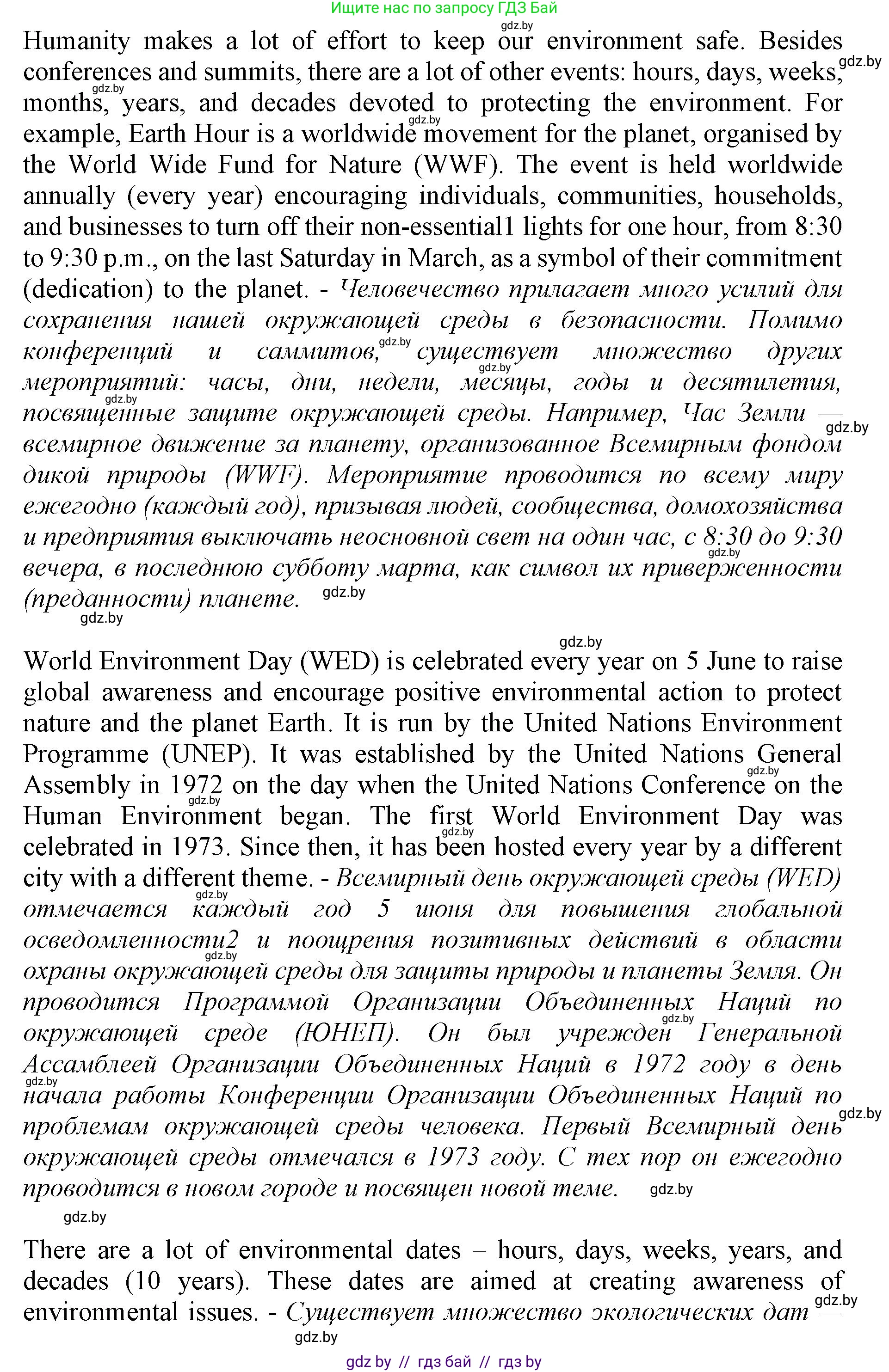 Английский язык (english), 11 класс Учебник (Student's book), авторы: Демченко Наталья Валентиновна, Бушуева Эдите Владиславовна, Севрюкова Татьяна Юрьевна, Лапицкая Людмила Михайловна (Lapitskaya Ludmila), Романчук Вероника Романовна, издательство Вышэйшая школа, Минск, 2022, розового цвета, Часть ( Part) 1, страница 119, номер 2, Решение 1 (продолжение 2)