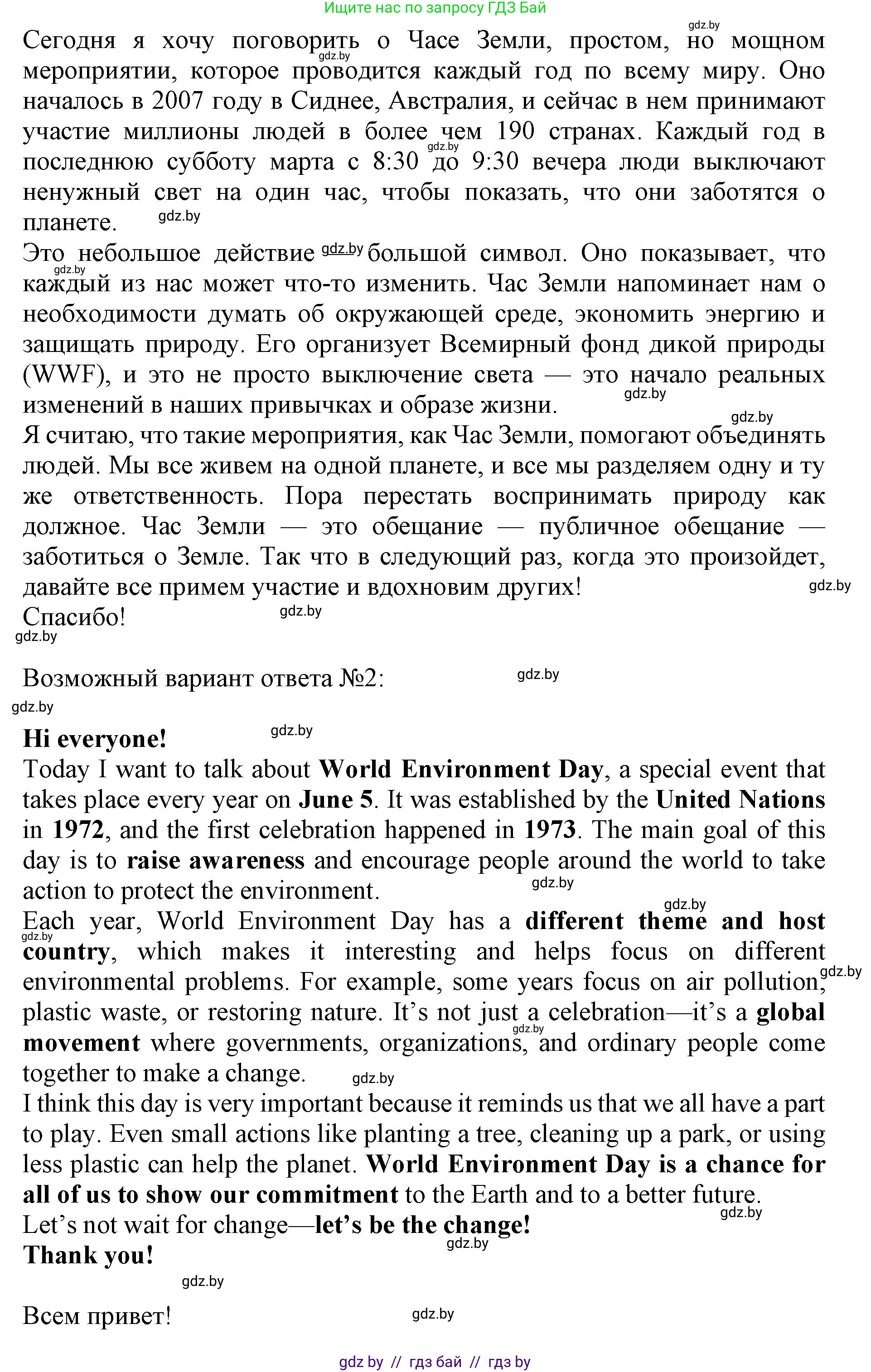 Английский язык (english), 11 класс Учебник (Student's book), авторы: Демченко Наталья Валентиновна, Бушуева Эдите Владиславовна, Севрюкова Татьяна Юрьевна, Лапицкая Людмила Михайловна (Lapitskaya Ludmila), Романчук Вероника Романовна, издательство Вышэйшая школа, Минск, 2022, розового цвета, Часть ( Part) 1, страница 119, номер 2, Решение 1 (продолжение 5)