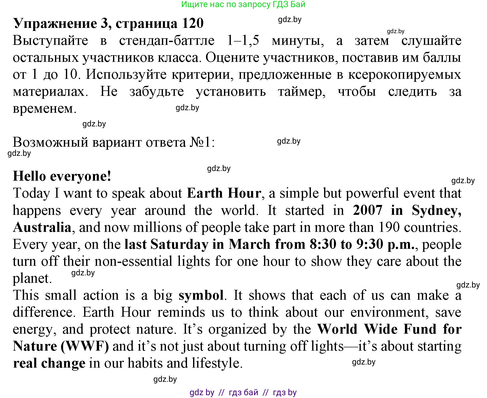 Английский язык (english), 11 класс Учебник (Student's book), авторы: Демченко Наталья Валентиновна, Бушуева Эдите Владиславовна, Севрюкова Татьяна Юрьевна, Лапицкая Людмила Михайловна (Lapitskaya Ludmila), Романчук Вероника Романовна, издательство Вышэйшая школа, Минск, 2022, розового цвета, Часть ( Part) 1, страница 120, номер 3, Решение 1