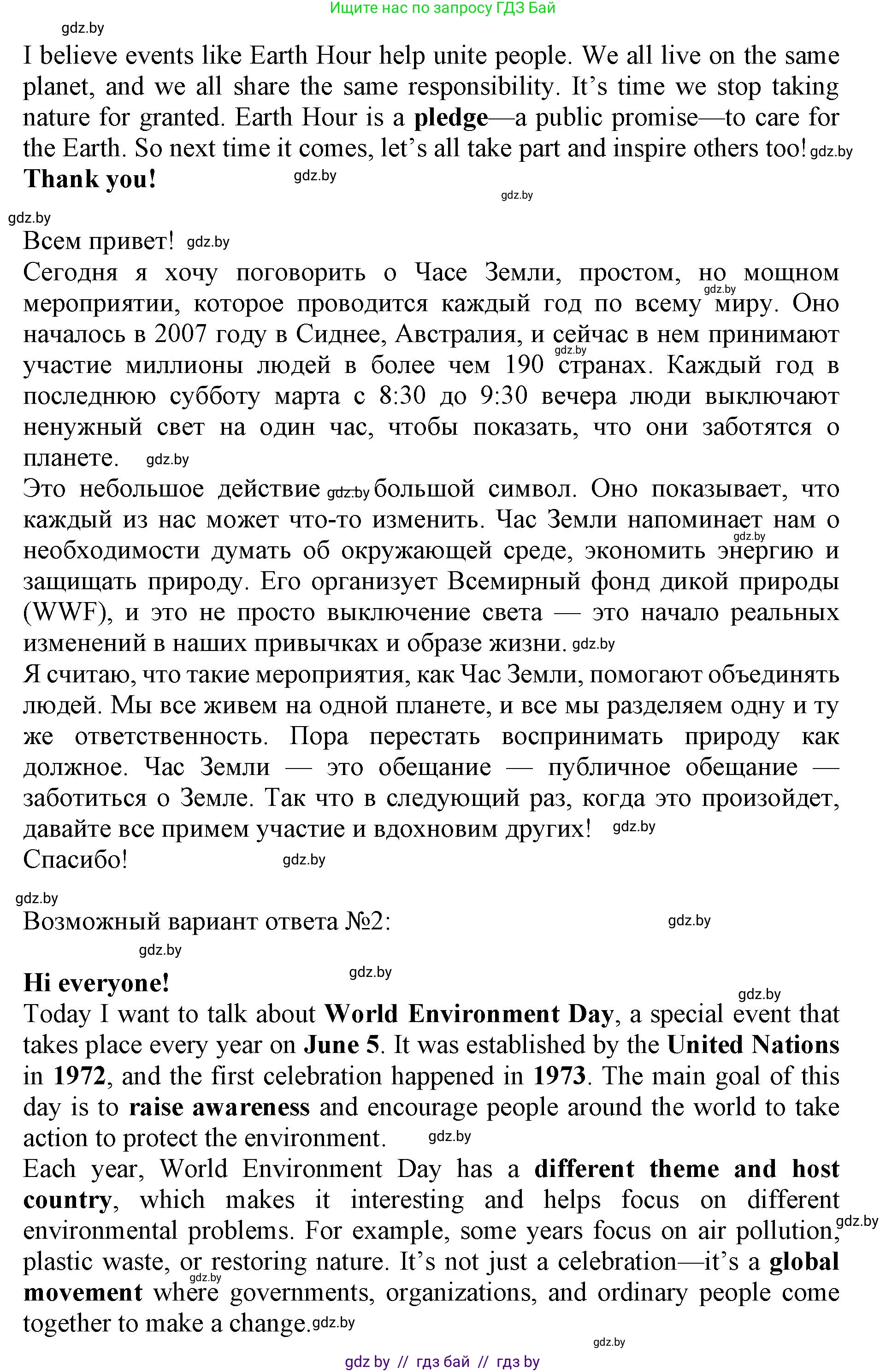 Английский язык (english), 11 класс Учебник (Student's book), авторы: Демченко Наталья Валентиновна, Бушуева Эдите Владиславовна, Севрюкова Татьяна Юрьевна, Лапицкая Людмила Михайловна (Lapitskaya Ludmila), Романчук Вероника Романовна, издательство Вышэйшая школа, Минск, 2022, розового цвета, Часть ( Part) 1, страница 120, номер 3, Решение 1 (продолжение 2)