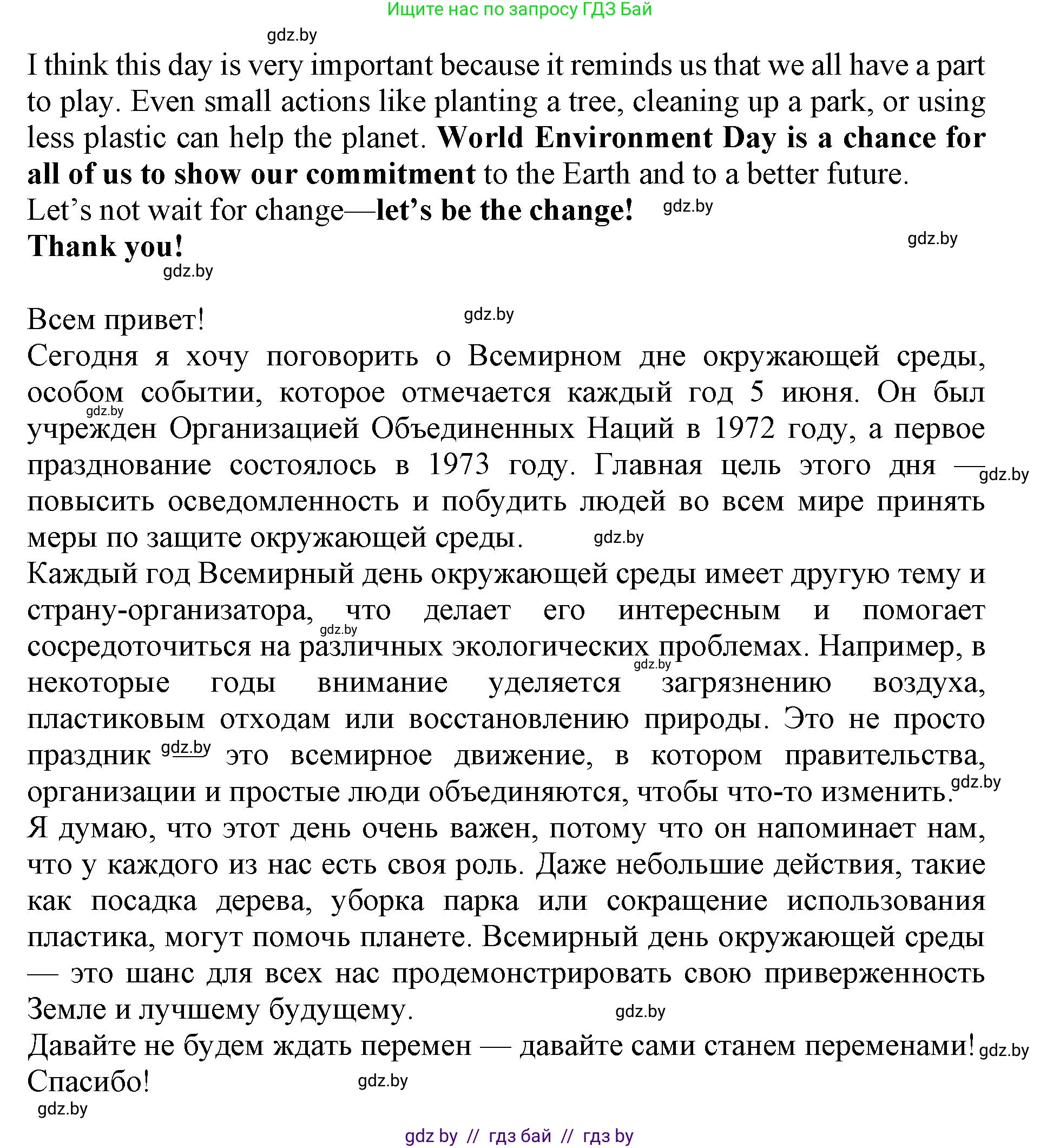 Английский язык (english), 11 класс Учебник (Student's book), авторы: Демченко Наталья Валентиновна, Бушуева Эдите Владиславовна, Севрюкова Татьяна Юрьевна, Лапицкая Людмила Михайловна (Lapitskaya Ludmila), Романчук Вероника Романовна, издательство Вышэйшая школа, Минск, 2022, розового цвета, Часть ( Part) 1, страница 120, номер 3, Решение 1 (продолжение 3)