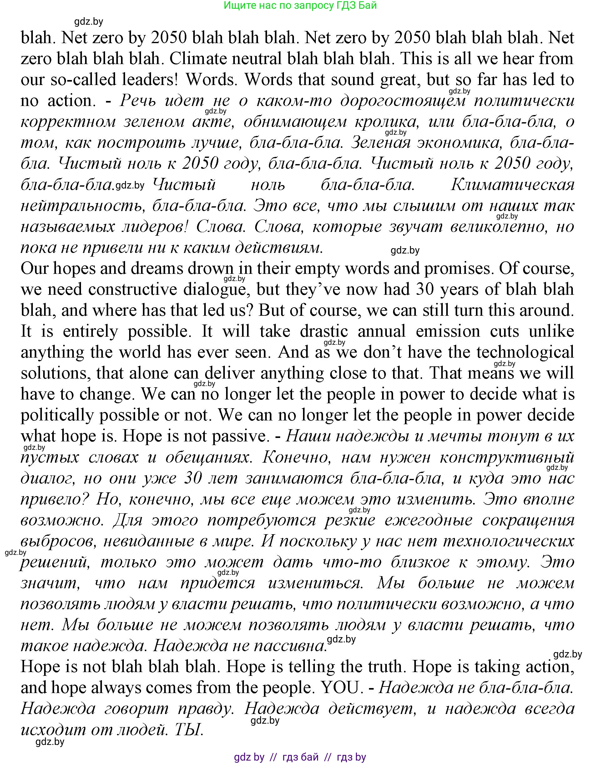 Английский язык (english), 11 класс Учебник (Student's book), авторы: Демченко Наталья Валентиновна, Бушуева Эдите Владиславовна, Севрюкова Татьяна Юрьевна, Лапицкая Людмила Михайловна (Lapitskaya Ludmila), Романчук Вероника Романовна, издательство Вышэйшая школа, Минск, 2022, розового цвета, Часть ( Part) 1, страница 120, номер 4, Решение 1 (продолжение 4)