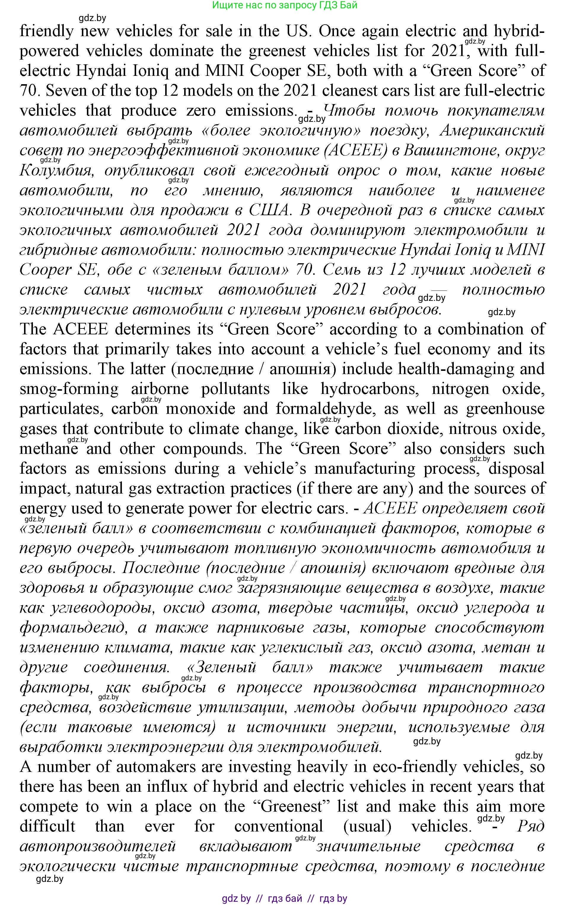 Английский язык (english), 11 класс Учебник (Student's book), авторы: Демченко Наталья Валентиновна, Бушуева Эдите Владиславовна, Севрюкова Татьяна Юрьевна, Лапицкая Людмила Михайловна (Lapitskaya Ludmila), Романчук Вероника Романовна, издательство Вышэйшая школа, Минск, 2022, розового цвета, Часть ( Part) 1, страница 121, Решение 1 (продолжение 2)