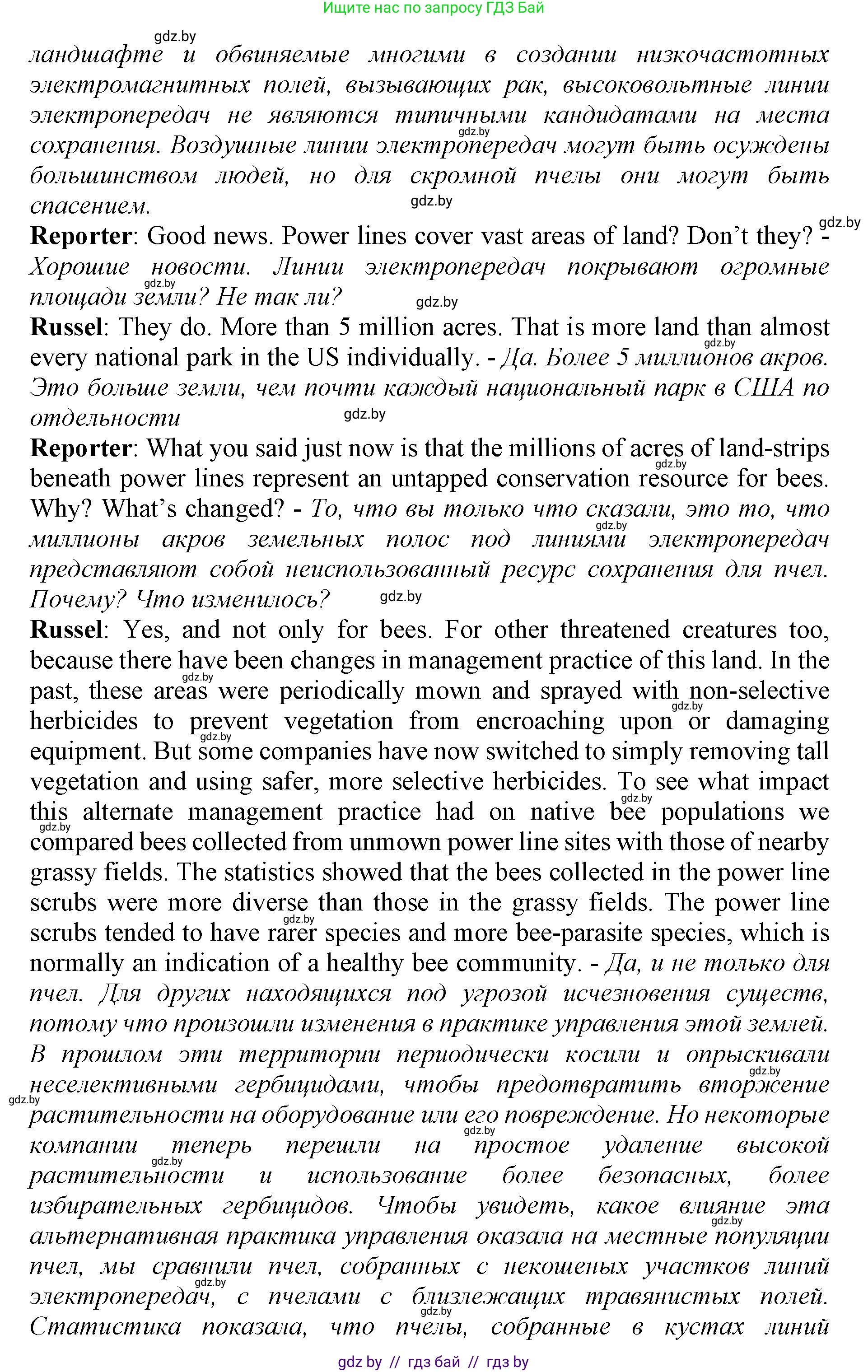 Английский язык (english), 11 класс Учебник (Student's book), авторы: Демченко Наталья Валентиновна, Бушуева Эдите Владиславовна, Севрюкова Татьяна Юрьевна, Лапицкая Людмила Михайловна (Lapitskaya Ludmila), Романчук Вероника Романовна, издательство Вышэйшая школа, Минск, 2022, розового цвета, Часть ( Part) 1, страница 123, Решение 1 (продолжение 2)