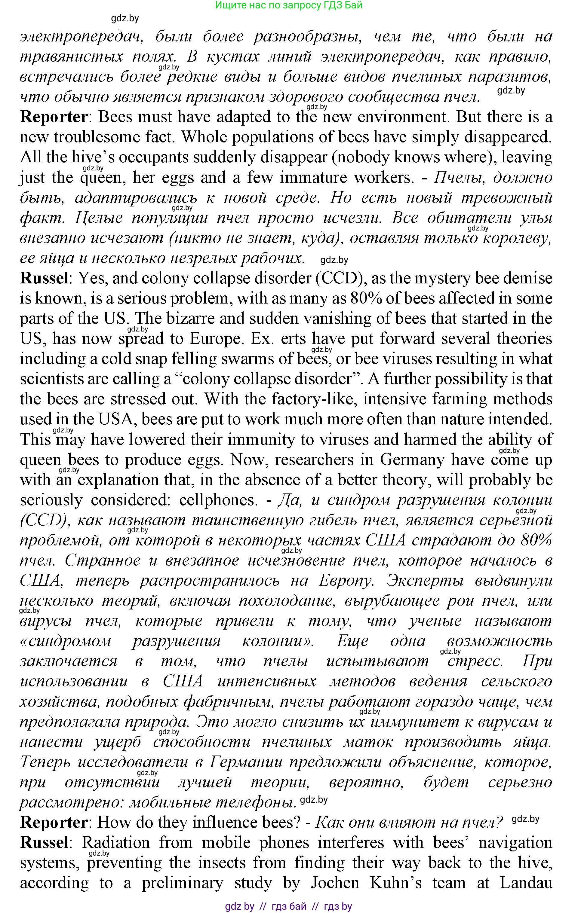 Английский язык (english), 11 класс Учебник (Student's book), авторы: Демченко Наталья Валентиновна, Бушуева Эдите Владиславовна, Севрюкова Татьяна Юрьевна, Лапицкая Людмила Михайловна (Lapitskaya Ludmila), Романчук Вероника Романовна, издательство Вышэйшая школа, Минск, 2022, розового цвета, Часть ( Part) 1, страница 123, Решение 1 (продолжение 3)