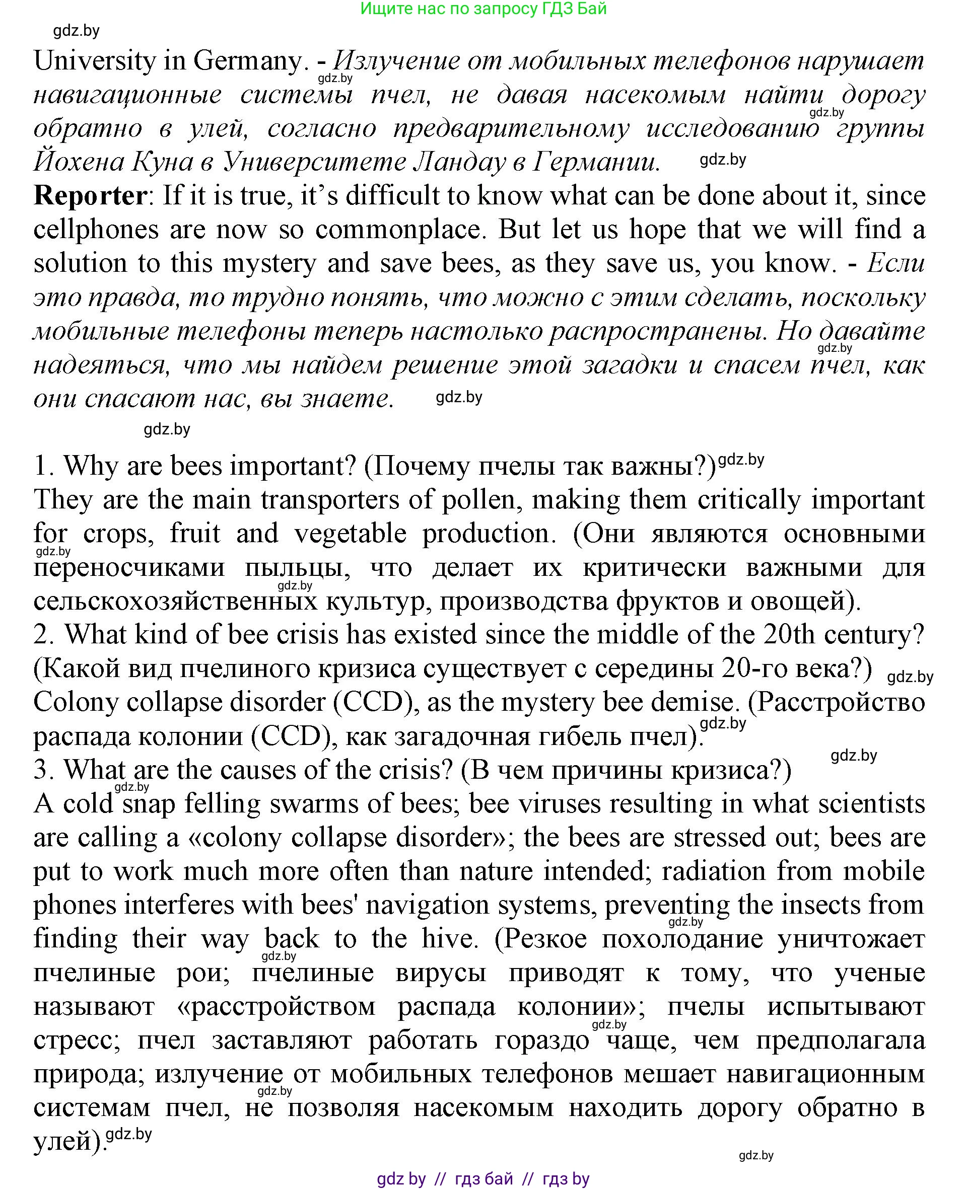 Английский язык (english), 11 класс Учебник (Student's book), авторы: Демченко Наталья Валентиновна, Бушуева Эдите Владиславовна, Севрюкова Татьяна Юрьевна, Лапицкая Людмила Михайловна (Lapitskaya Ludmila), Романчук Вероника Романовна, издательство Вышэйшая школа, Минск, 2022, розового цвета, Часть ( Part) 1, страница 123, Решение 1 (продолжение 4)