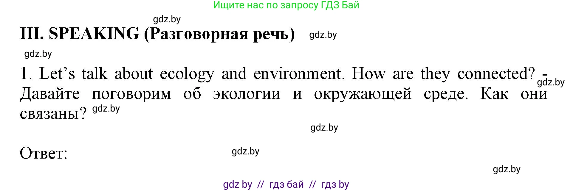 Английский язык (english), 11 класс Учебник (Student's book), авторы: Демченко Наталья Валентиновна, Бушуева Эдите Владиславовна, Севрюкова Татьяна Юрьевна, Лапицкая Людмила Михайловна (Lapitskaya Ludmila), Романчук Вероника Романовна, издательство Вышэйшая школа, Минск, 2022, розового цвета, Часть ( Part) 1, страница 123, Решение 1