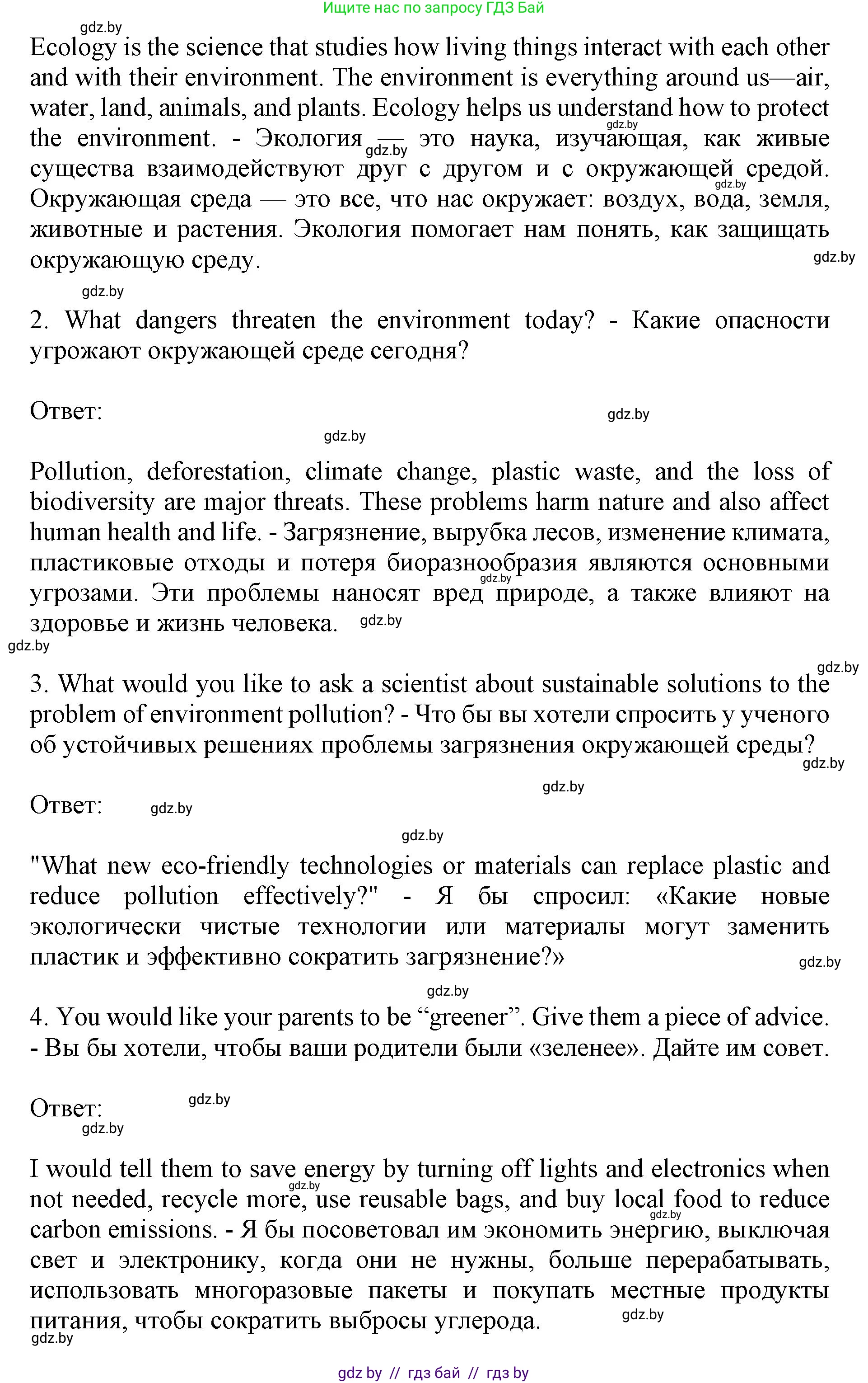 Английский язык (english), 11 класс Учебник (Student's book), авторы: Демченко Наталья Валентиновна, Бушуева Эдите Владиславовна, Севрюкова Татьяна Юрьевна, Лапицкая Людмила Михайловна (Lapitskaya Ludmila), Романчук Вероника Романовна, издательство Вышэйшая школа, Минск, 2022, розового цвета, Часть ( Part) 1, страница 123, Решение 1 (продолжение 2)