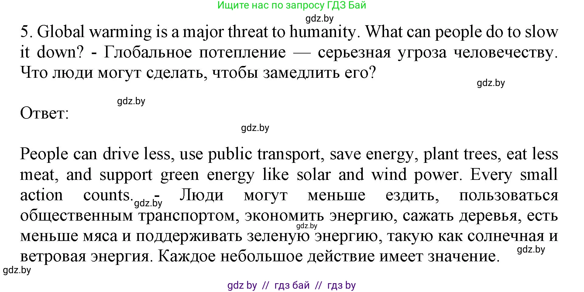 Английский язык (english), 11 класс Учебник (Student's book), авторы: Демченко Наталья Валентиновна, Бушуева Эдите Владиславовна, Севрюкова Татьяна Юрьевна, Лапицкая Людмила Михайловна (Lapitskaya Ludmila), Романчук Вероника Романовна, издательство Вышэйшая школа, Минск, 2022, розового цвета, Часть ( Part) 1, страница 123, Решение 1 (продолжение 3)