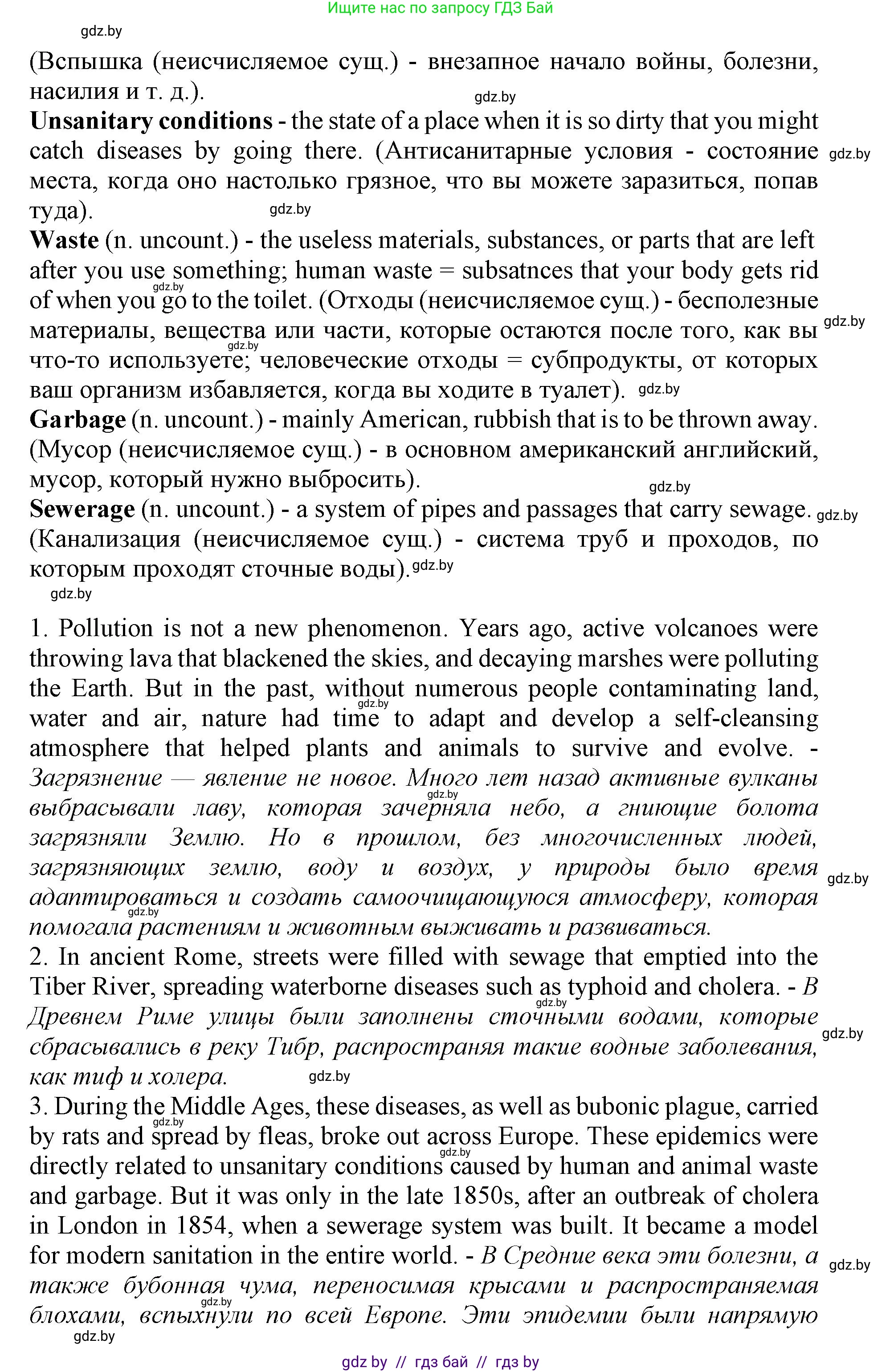 Английский язык (english), 11 класс Учебник (Student's book), авторы: Демченко Наталья Валентиновна, Бушуева Эдите Владиславовна, Севрюкова Татьяна Юрьевна, Лапицкая Людмила Михайловна (Lapitskaya Ludmila), Романчук Вероника Романовна, издательство Вышэйшая школа, Минск, 2022, розового цвета, Часть ( Part) 1, страница 88, номер 2, Решение 1 (продолжение 2)