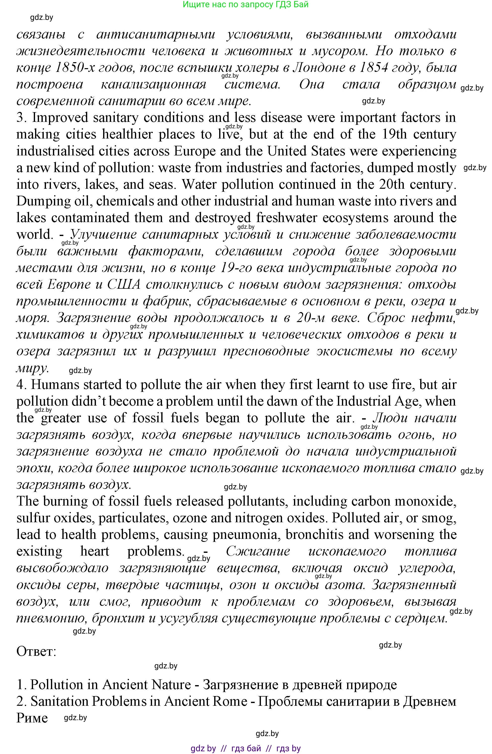 Английский язык (english), 11 класс Учебник (Student's book), авторы: Демченко Наталья Валентиновна, Бушуева Эдите Владиславовна, Севрюкова Татьяна Юрьевна, Лапицкая Людмила Михайловна (Lapitskaya Ludmila), Романчук Вероника Романовна, издательство Вышэйшая школа, Минск, 2022, розового цвета, Часть ( Part) 1, страница 88, номер 2, Решение 1 (продолжение 3)