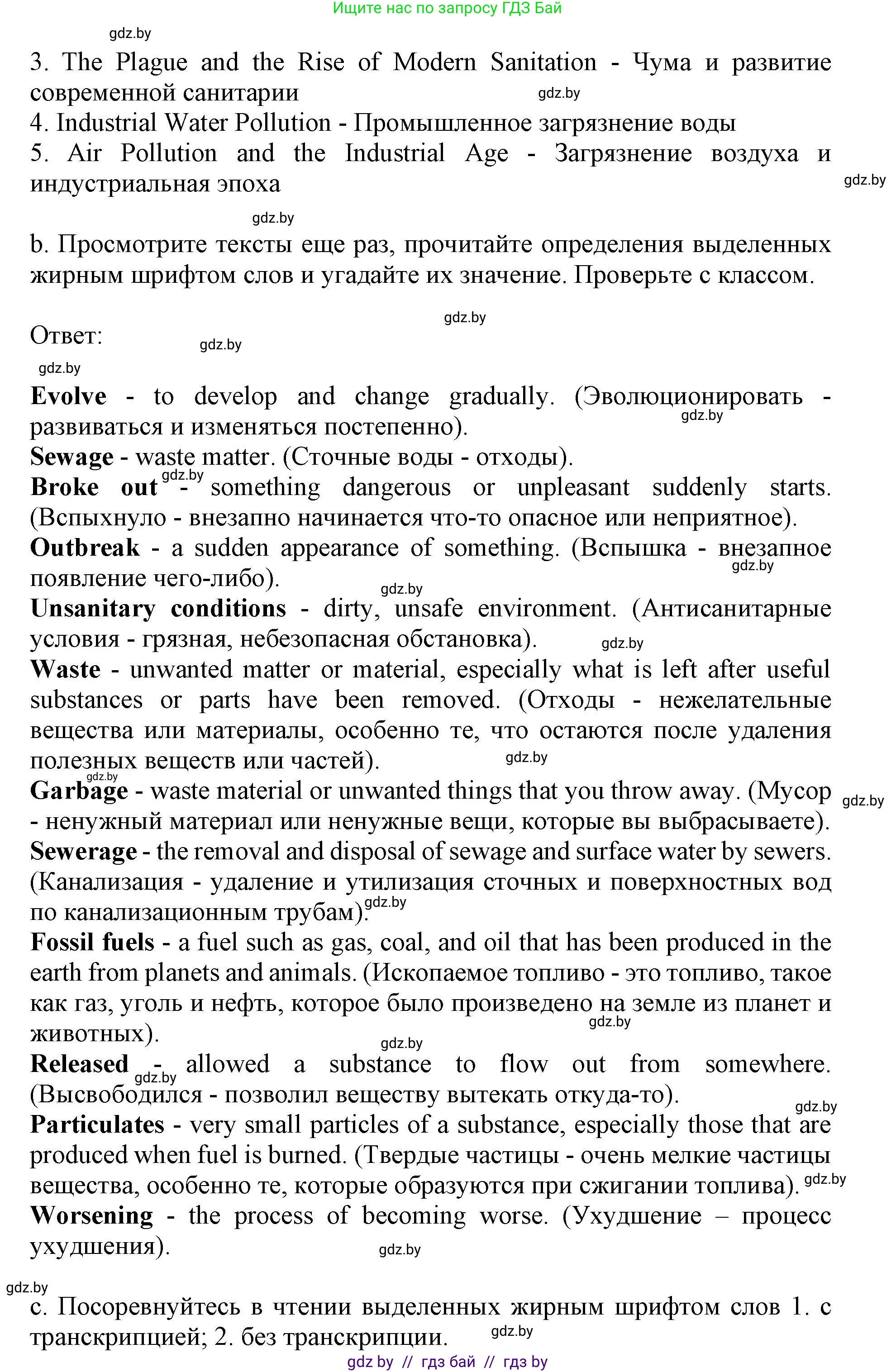 Английский язык (english), 11 класс Учебник (Student's book), авторы: Демченко Наталья Валентиновна, Бушуева Эдите Владиславовна, Севрюкова Татьяна Юрьевна, Лапицкая Людмила Михайловна (Lapitskaya Ludmila), Романчук Вероника Романовна, издательство Вышэйшая школа, Минск, 2022, розового цвета, Часть ( Part) 1, страница 88, номер 2, Решение 1 (продолжение 4)