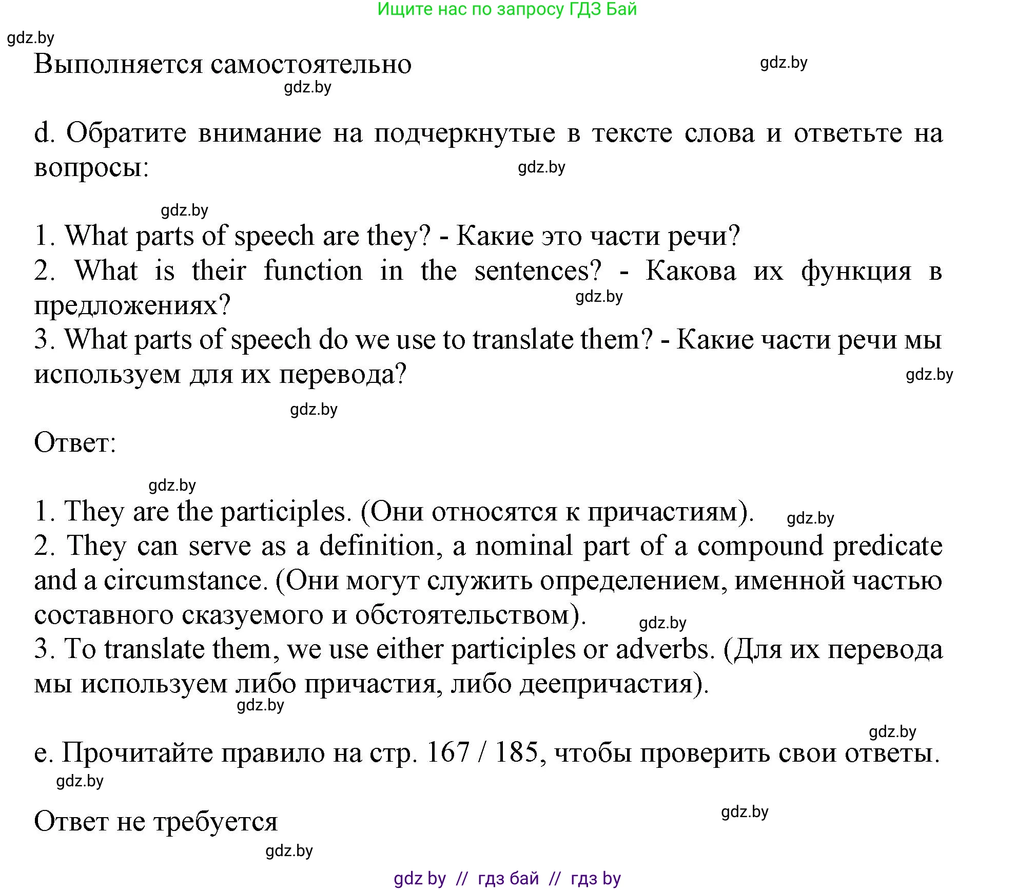 Английский язык (english), 11 класс Учебник (Student's book), авторы: Демченко Наталья Валентиновна, Бушуева Эдите Владиславовна, Севрюкова Татьяна Юрьевна, Лапицкая Людмила Михайловна (Lapitskaya Ludmila), Романчук Вероника Романовна, издательство Вышэйшая школа, Минск, 2022, розового цвета, Часть ( Part) 1, страница 88, номер 2, Решение 1 (продолжение 5)