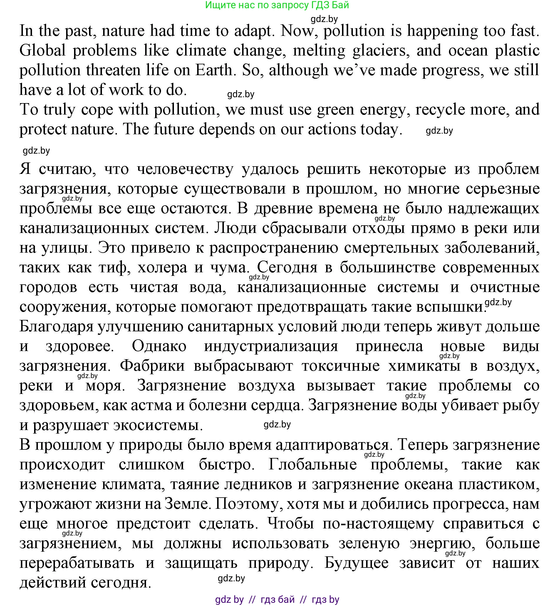 Английский язык (english), 11 класс Учебник (Student's book), авторы: Демченко Наталья Валентиновна, Бушуева Эдите Владиславовна, Севрюкова Татьяна Юрьевна, Лапицкая Людмила Михайловна (Lapitskaya Ludmila), Романчук Вероника Романовна, издательство Вышэйшая школа, Минск, 2022, розового цвета, Часть ( Part) 1, страница 92, номер 5, Решение 1 (продолжение 2)
