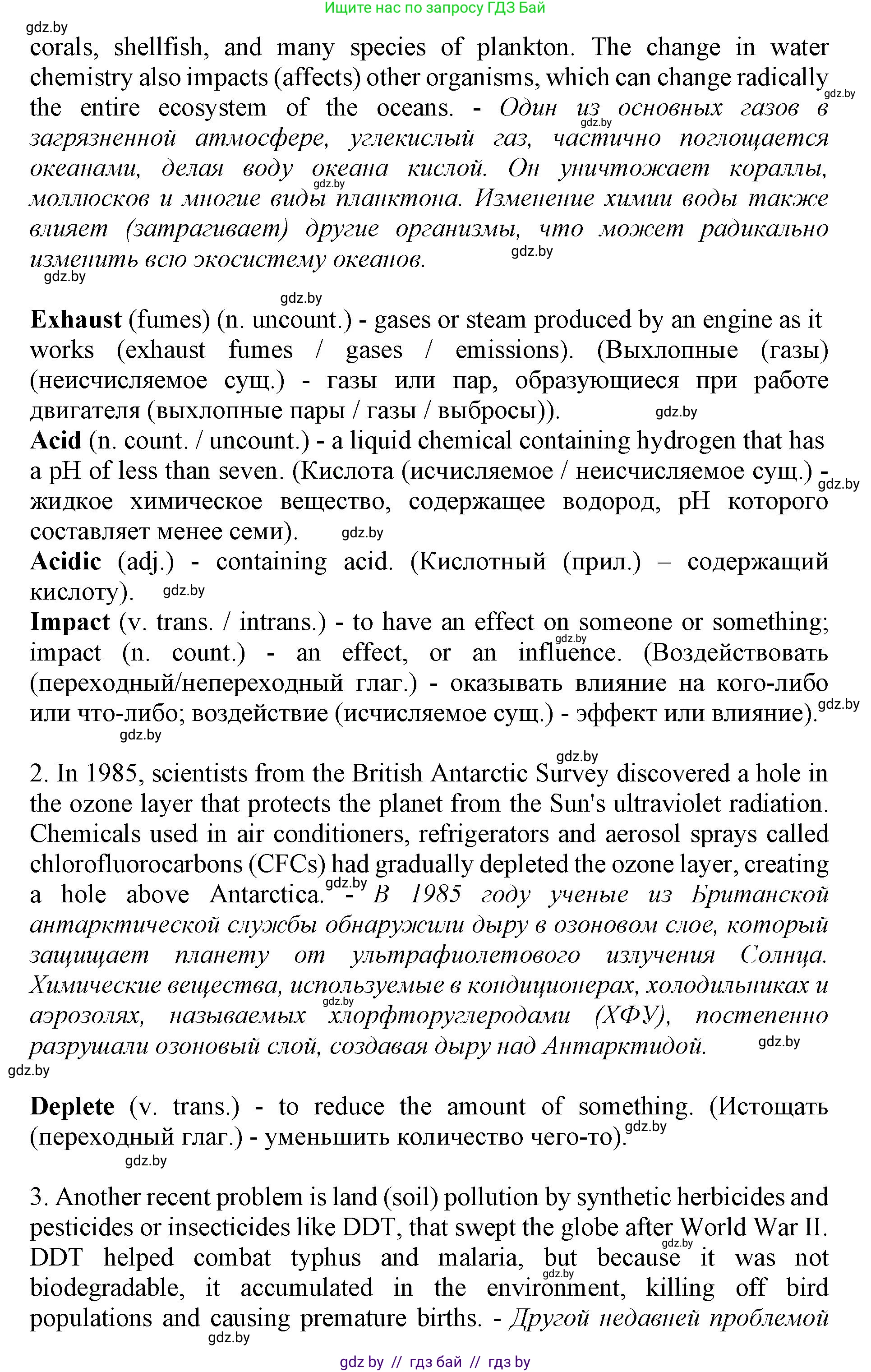 Английский язык (english), 11 класс Учебник (Student's book), авторы: Демченко Наталья Валентиновна, Бушуева Эдите Владиславовна, Севрюкова Татьяна Юрьевна, Лапицкая Людмила Михайловна (Lapitskaya Ludmila), Романчук Вероника Романовна, издательство Вышэйшая школа, Минск, 2022, розового цвета, Часть ( Part) 1, страница 92, номер 2, Решение 1 (продолжение 2)