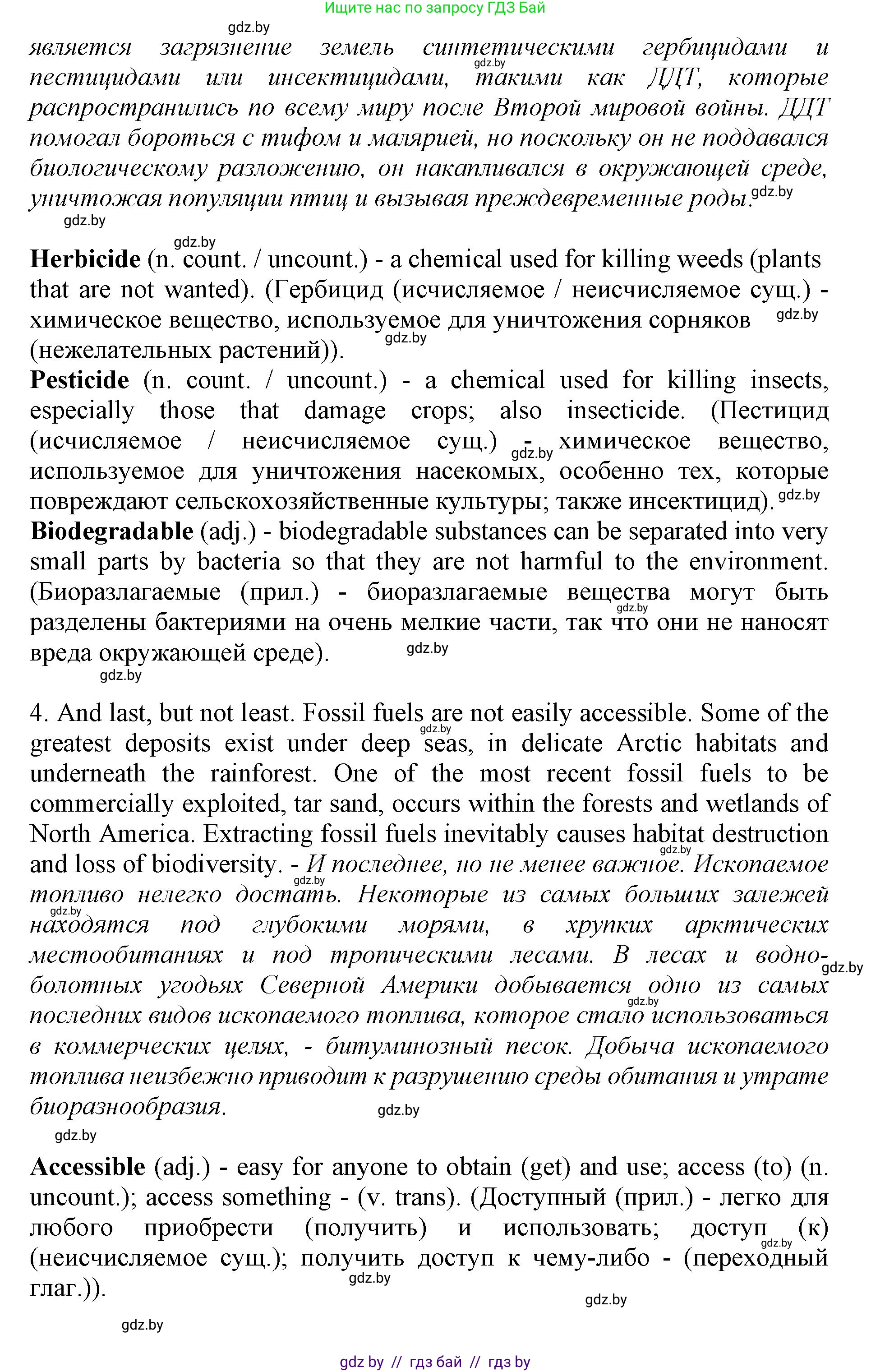 Английский язык (english), 11 класс Учебник (Student's book), авторы: Демченко Наталья Валентиновна, Бушуева Эдите Владиславовна, Севрюкова Татьяна Юрьевна, Лапицкая Людмила Михайловна (Lapitskaya Ludmila), Романчук Вероника Романовна, издательство Вышэйшая школа, Минск, 2022, розового цвета, Часть ( Part) 1, страница 92, номер 2, Решение 1 (продолжение 3)