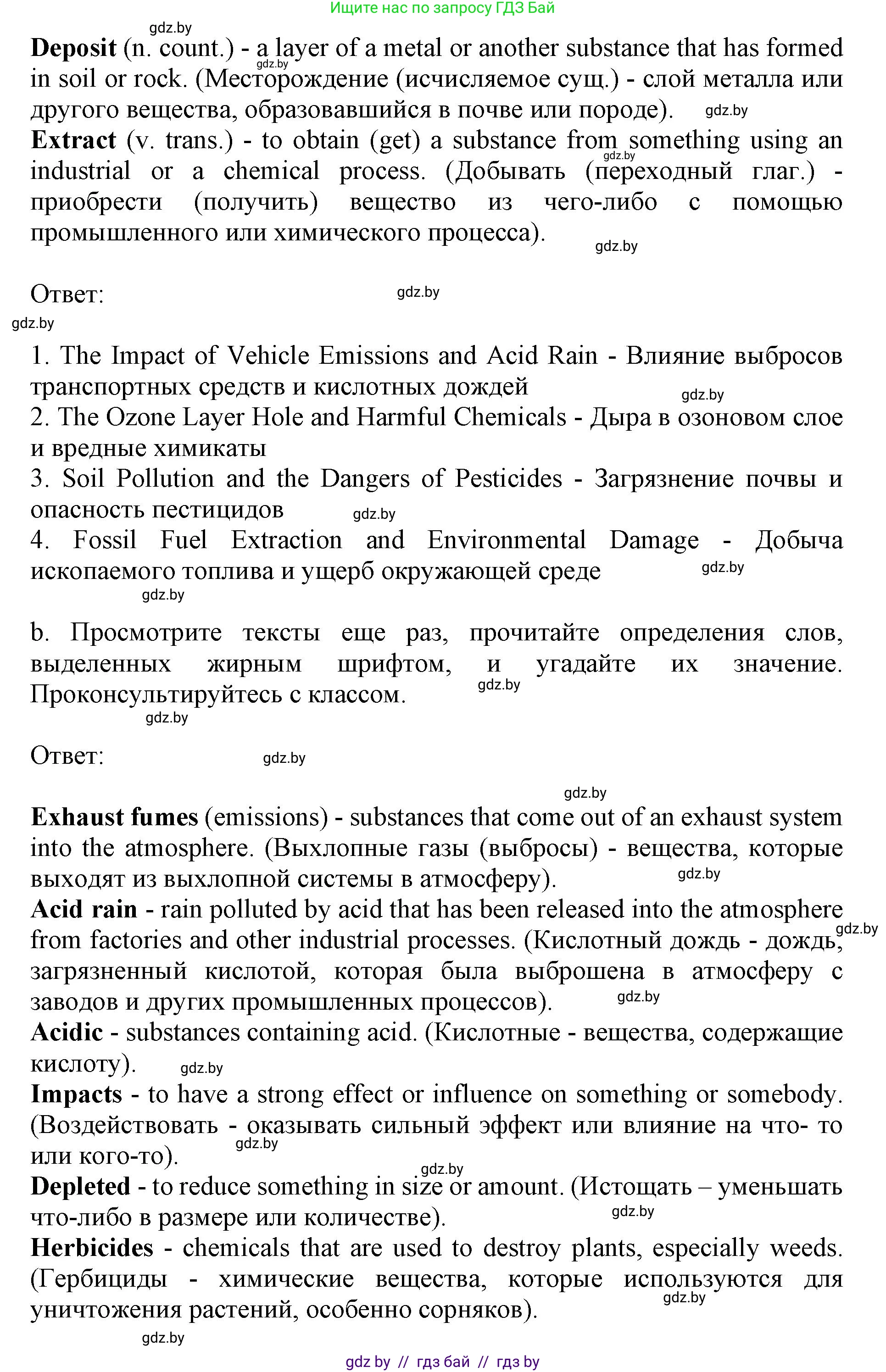 Английский язык (english), 11 класс Учебник (Student's book), авторы: Демченко Наталья Валентиновна, Бушуева Эдите Владиславовна, Севрюкова Татьяна Юрьевна, Лапицкая Людмила Михайловна (Lapitskaya Ludmila), Романчук Вероника Романовна, издательство Вышэйшая школа, Минск, 2022, розового цвета, Часть ( Part) 1, страница 92, номер 2, Решение 1 (продолжение 4)