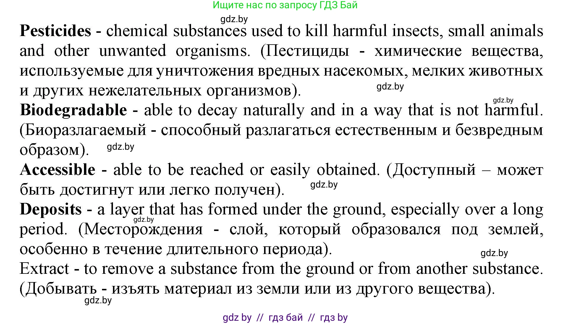 Английский язык (english), 11 класс Учебник (Student's book), авторы: Демченко Наталья Валентиновна, Бушуева Эдите Владиславовна, Севрюкова Татьяна Юрьевна, Лапицкая Людмила Михайловна (Lapitskaya Ludmila), Романчук Вероника Романовна, издательство Вышэйшая школа, Минск, 2022, розового цвета, Часть ( Part) 1, страница 92, номер 2, Решение 1 (продолжение 5)