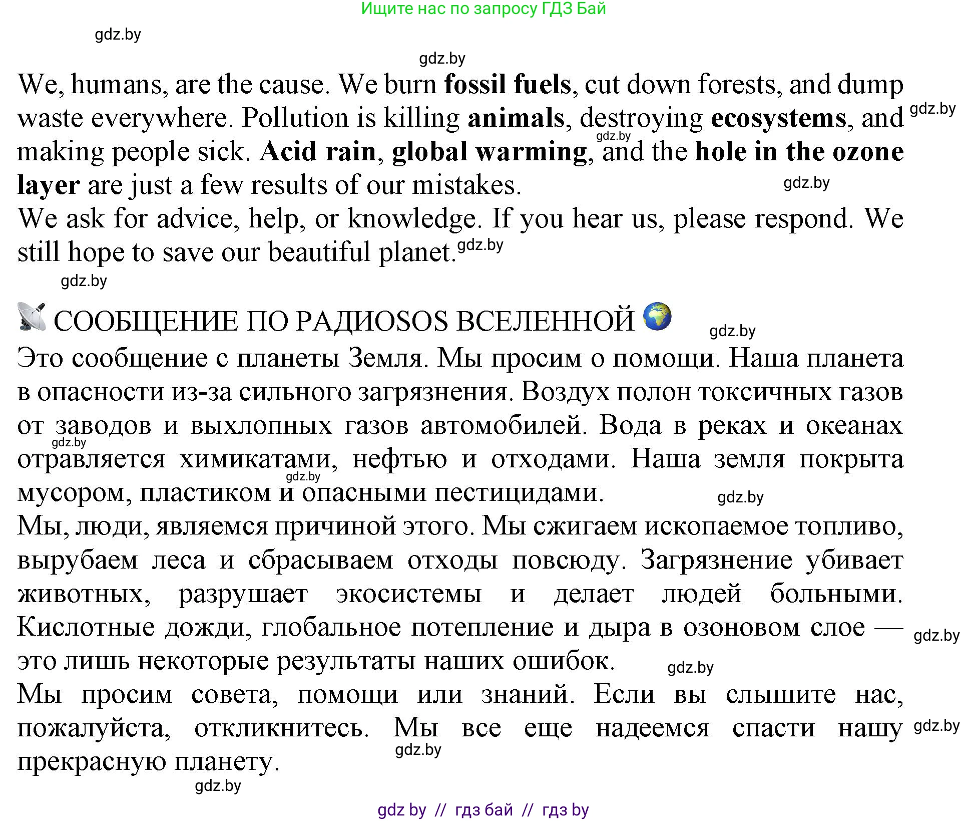Английский язык (english), 11 класс Учебник (Student's book), авторы: Демченко Наталья Валентиновна, Бушуева Эдите Владиславовна, Севрюкова Татьяна Юрьевна, Лапицкая Людмила Михайловна (Lapitskaya Ludmila), Романчук Вероника Романовна, издательство Вышэйшая школа, Минск, 2022, розового цвета, Часть ( Part) 1, страница 94, номер 3, Решение 1 (продолжение 3)